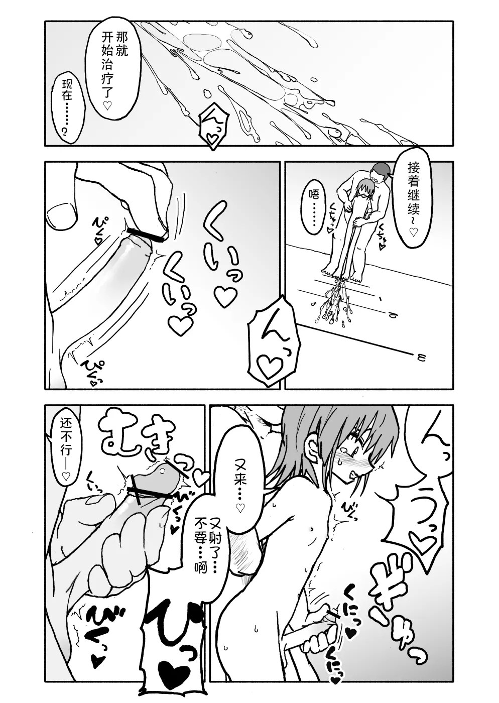 [Futotta Obasan] Yuuwaku Shinaide Kurihara-san! 1-4 [Chinese][LF个人汉化][進行中] 39