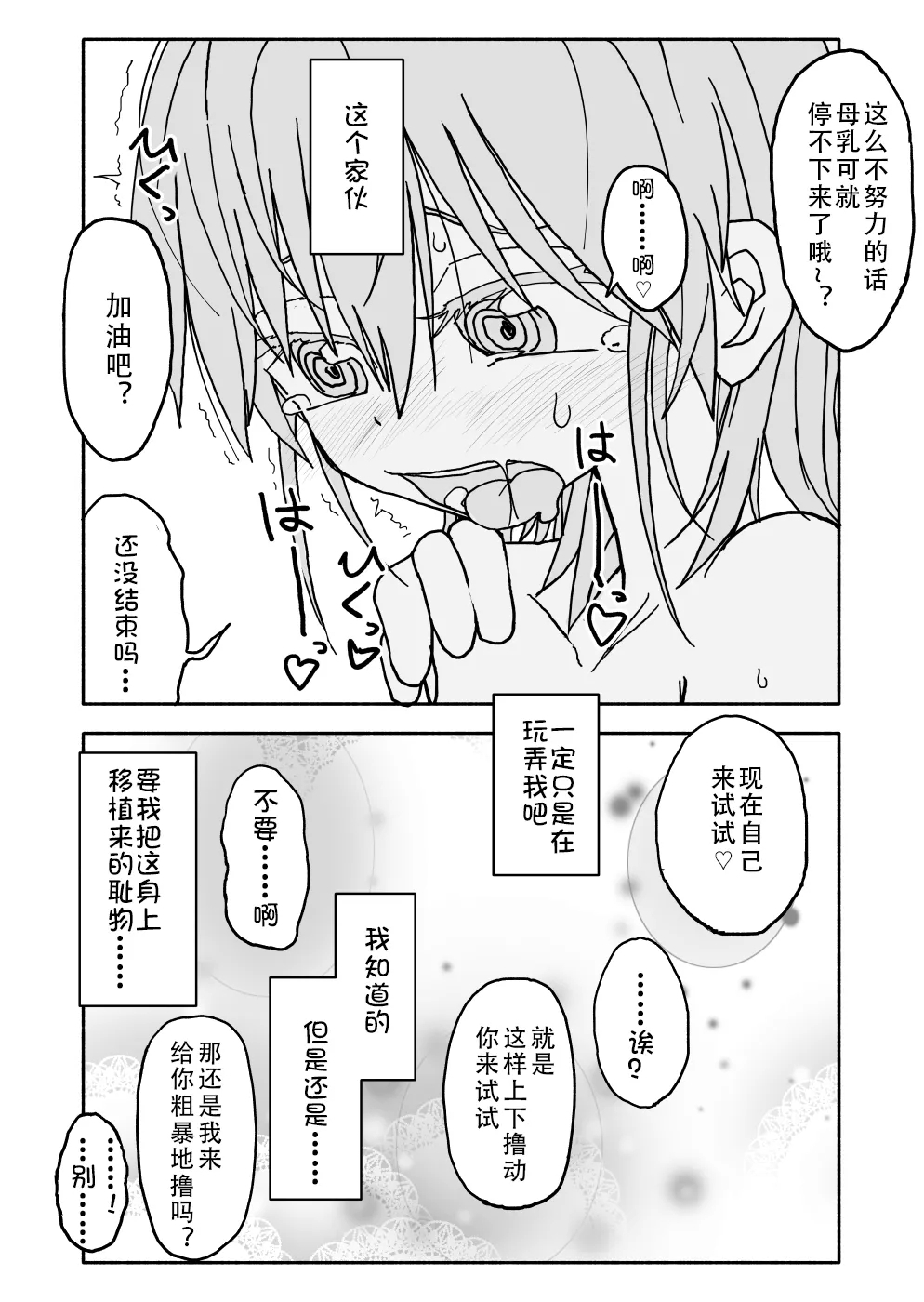 [Futotta Obasan] Yuuwaku Shinaide Kurihara-san! 1-4 [Chinese][LF个人汉化][進行中] 42