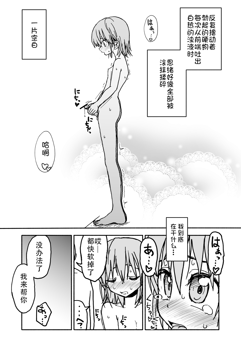 [Futotta Obasan] Yuuwaku Shinaide Kurihara-san! 1-4 [Chinese][LF个人汉化][進行中] 43