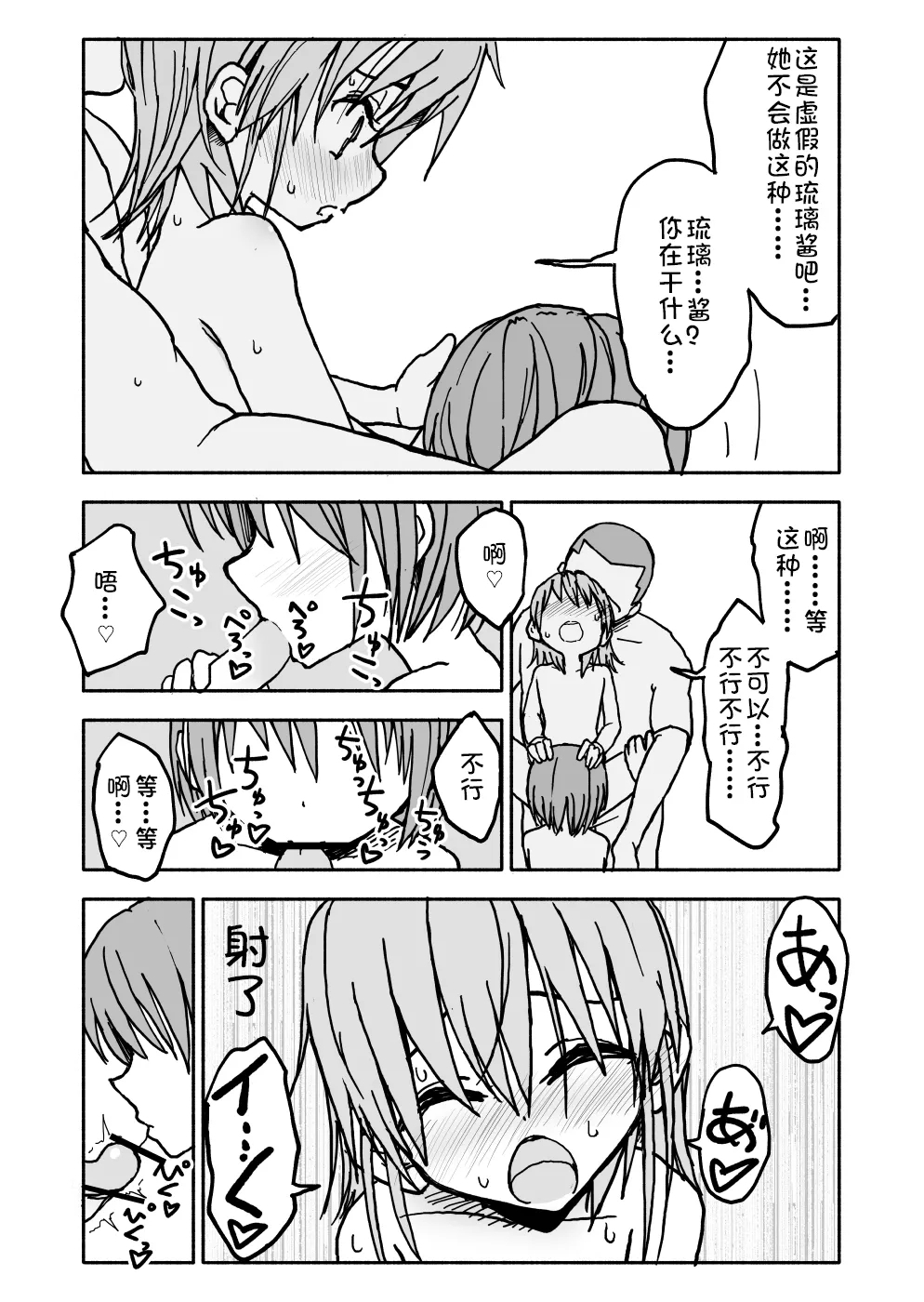 [Futotta Obasan] Yuuwaku Shinaide Kurihara-san! 1-4 [Chinese][LF个人汉化][進行中] 45