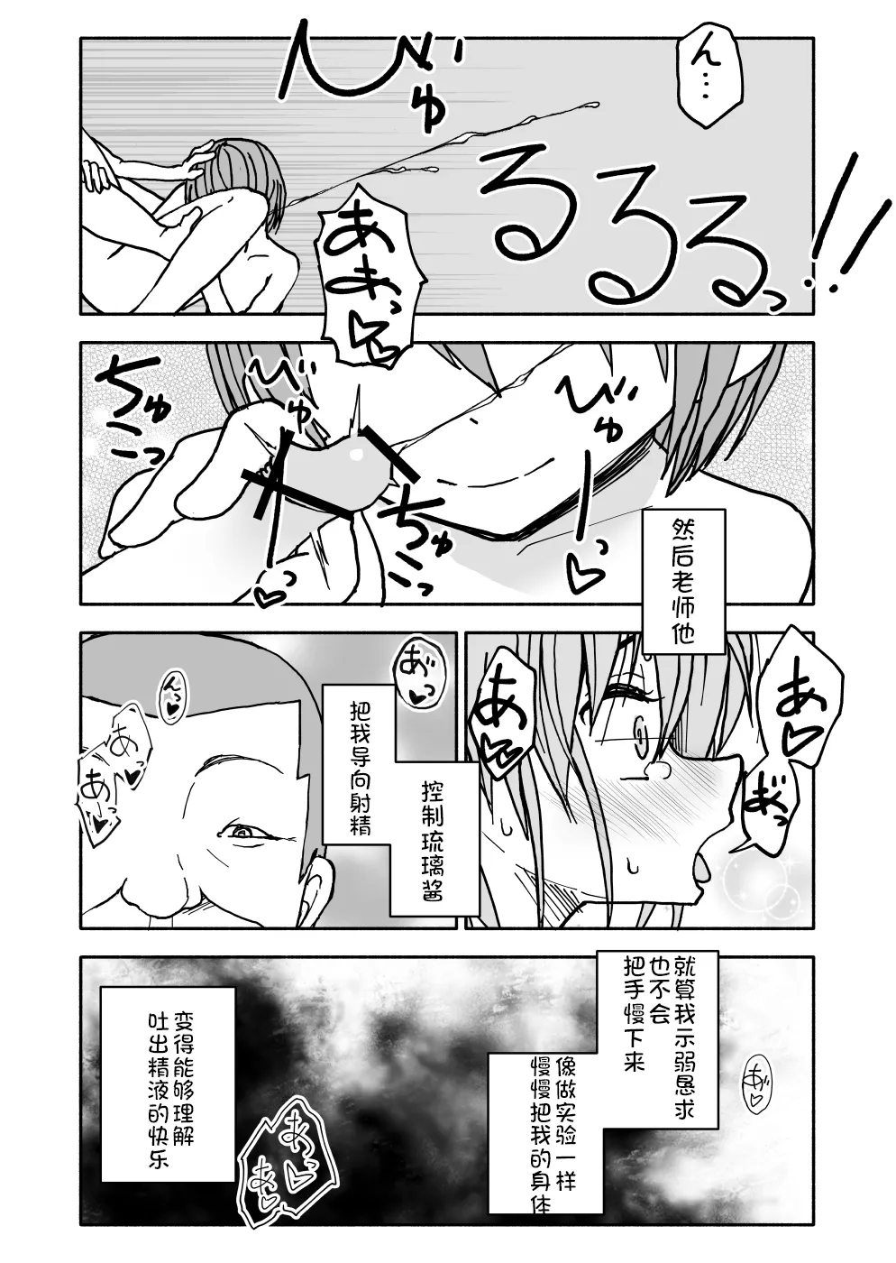 [Futotta Obasan] Yuuwaku Shinaide Kurihara-san! 1-4 [Chinese][LF个人汉化][進行中] 46
