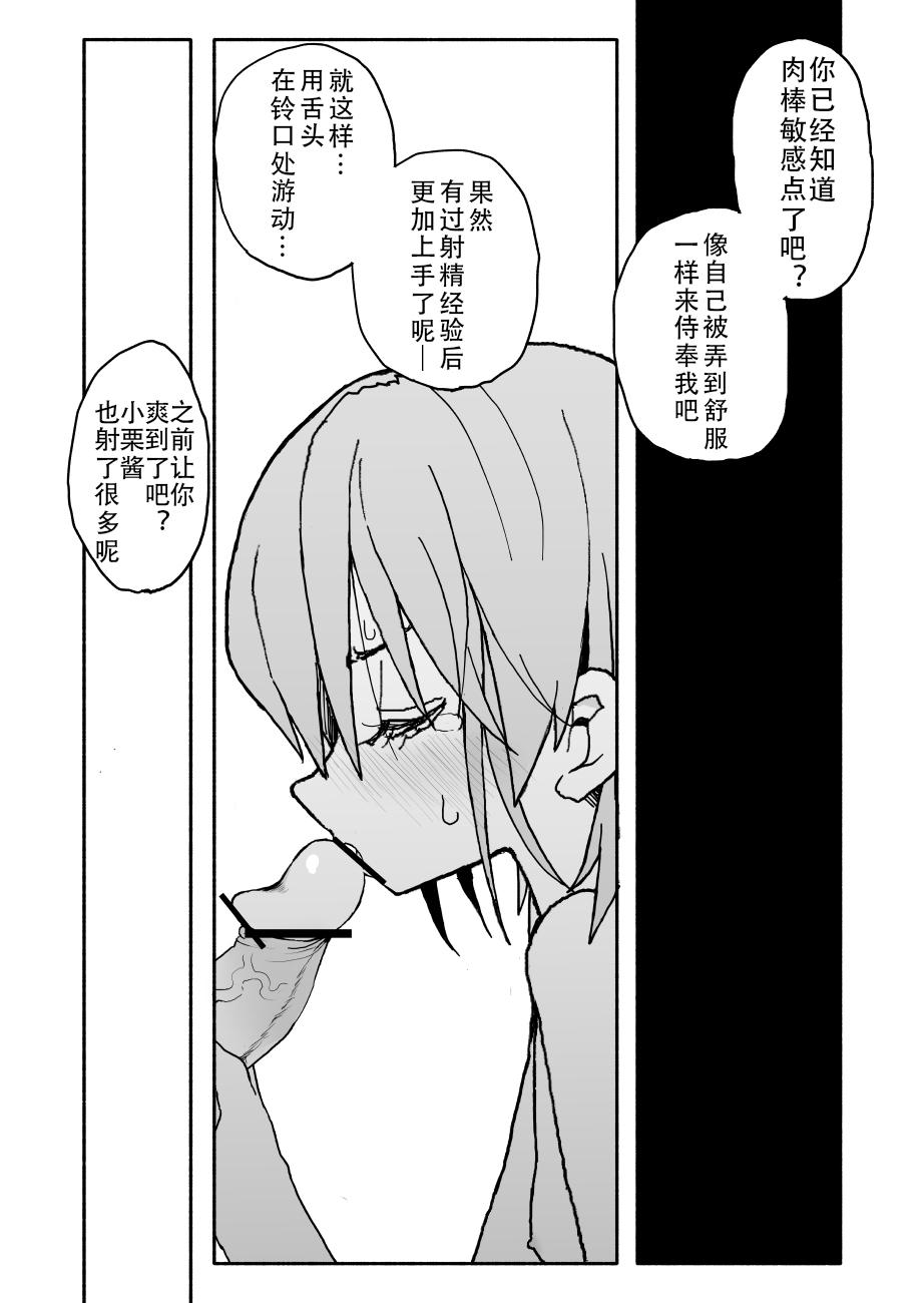 [Futotta Obasan] Yuuwaku Shinaide Kurihara-san! 1-4 [Chinese][LF个人汉化][進行中] 48