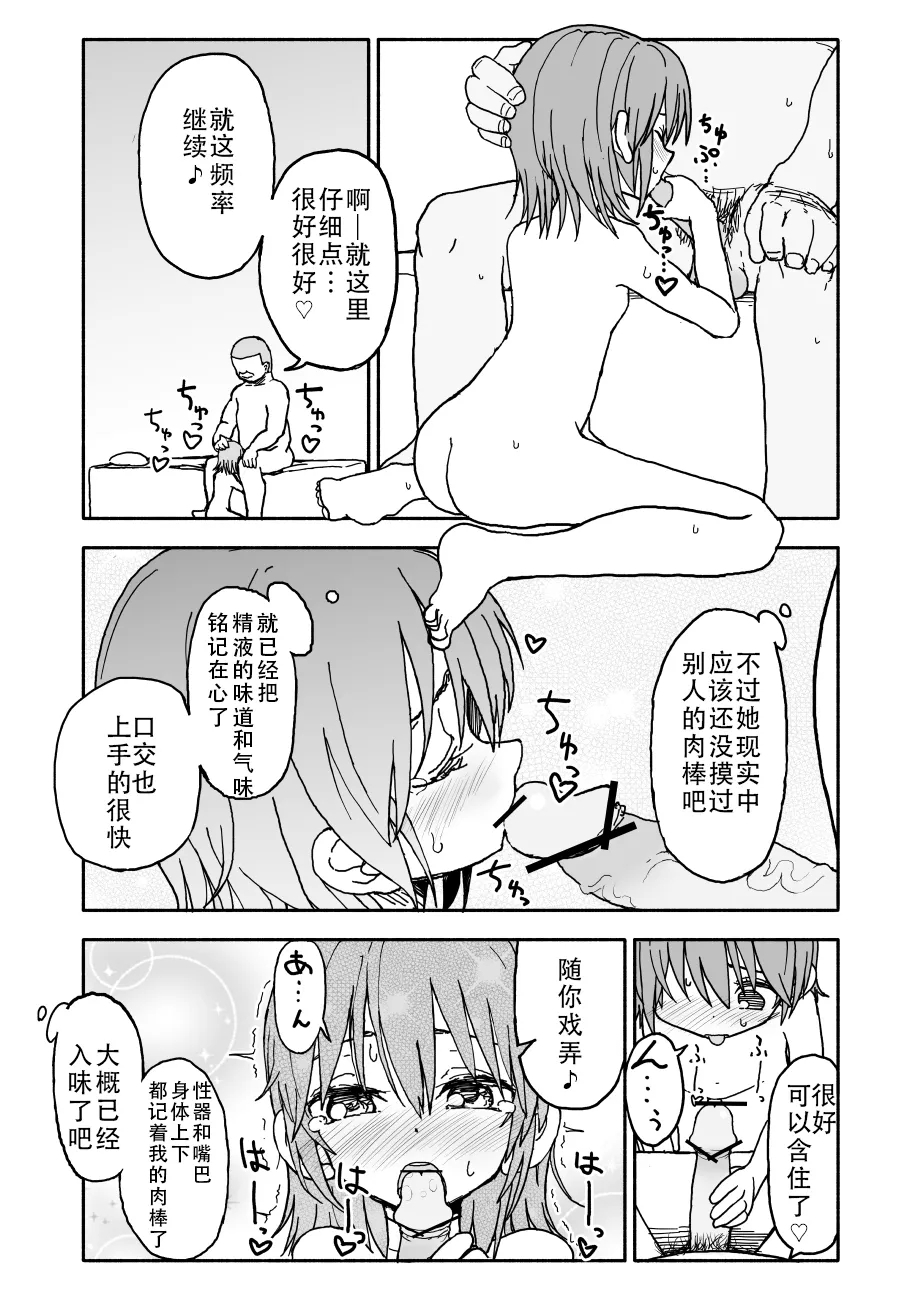 [Futotta Obasan] Yuuwaku Shinaide Kurihara-san! 1-4 [Chinese][LF个人汉化][進行中] 49