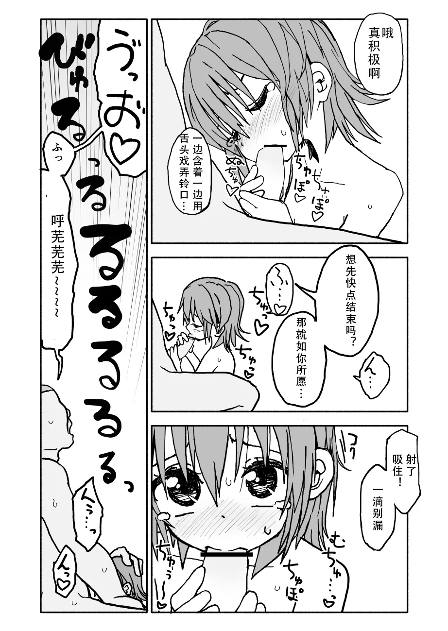 [Futotta Obasan] Yuuwaku Shinaide Kurihara-san! 1-4 [Chinese][LF个人汉化][進行中] 50