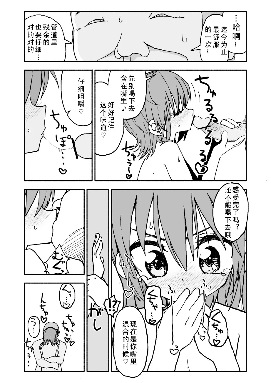 [Futotta Obasan] Yuuwaku Shinaide Kurihara-san! 1-4 [Chinese][LF个人汉化][進行中] 51