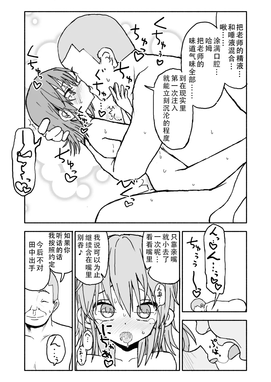 [Futotta Obasan] Yuuwaku Shinaide Kurihara-san! 1-4 [Chinese][LF个人汉化][進行中] 52