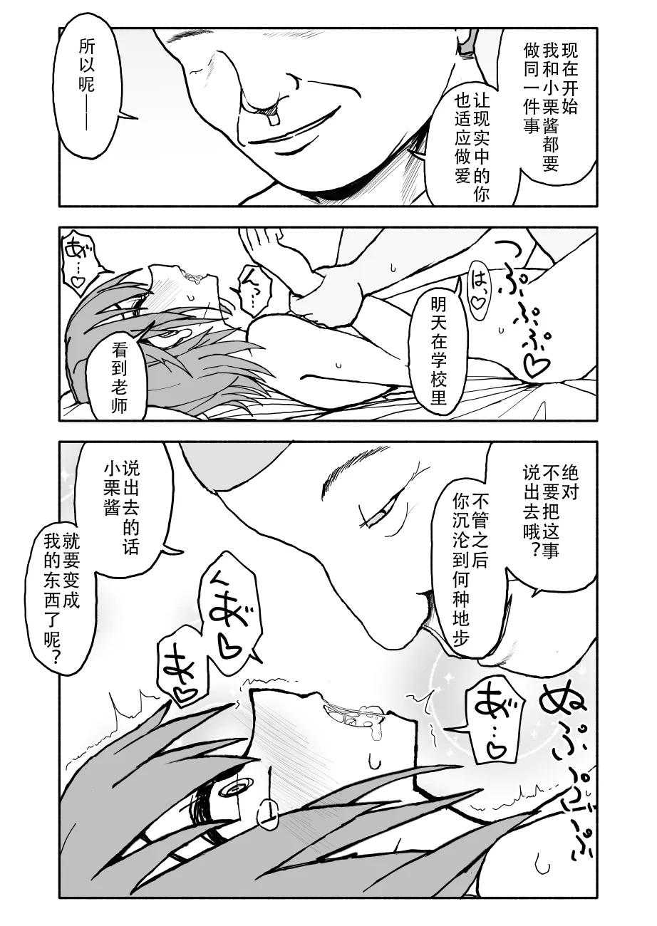 [Futotta Obasan] Yuuwaku Shinaide Kurihara-san! 1-4 [Chinese][LF个人汉化][進行中] 55