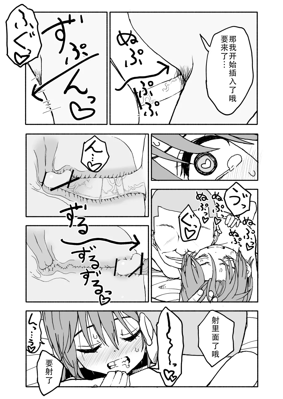 [Futotta Obasan] Yuuwaku Shinaide Kurihara-san! 1-4 [Chinese][LF个人汉化][進行中] 57