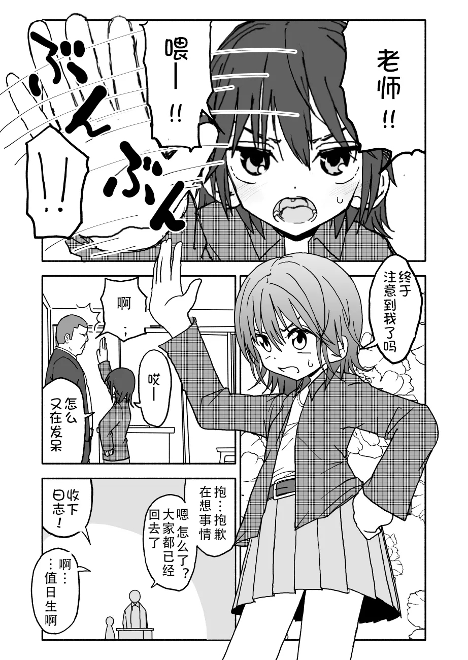 [Futotta Obasan] Yuuwaku Shinaide Kurihara-san! 1-4 [Chinese][LF个人汉化][進行中] 5