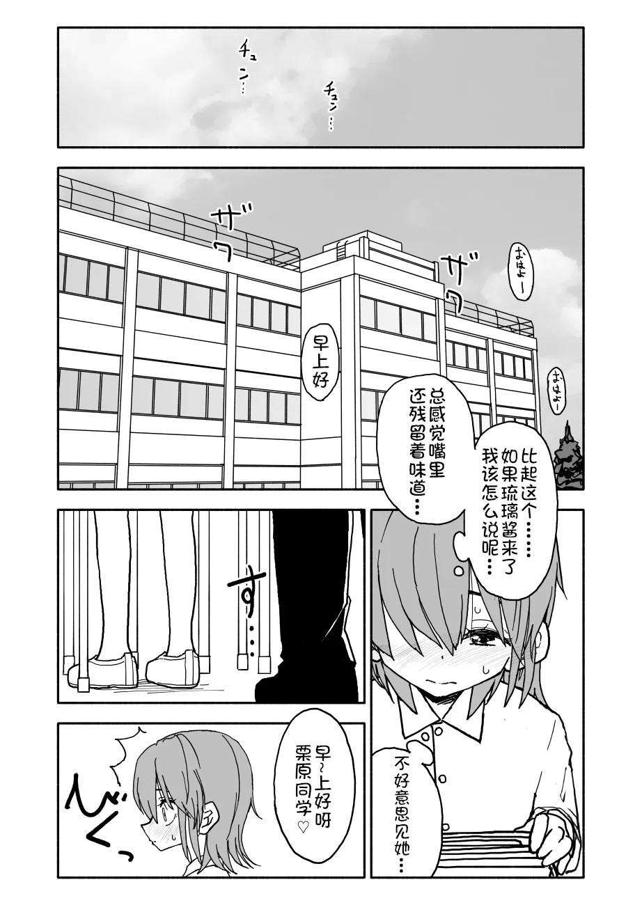 [Futotta Obasan] Yuuwaku Shinaide Kurihara-san! 1-4 [Chinese][LF个人汉化][進行中] 61