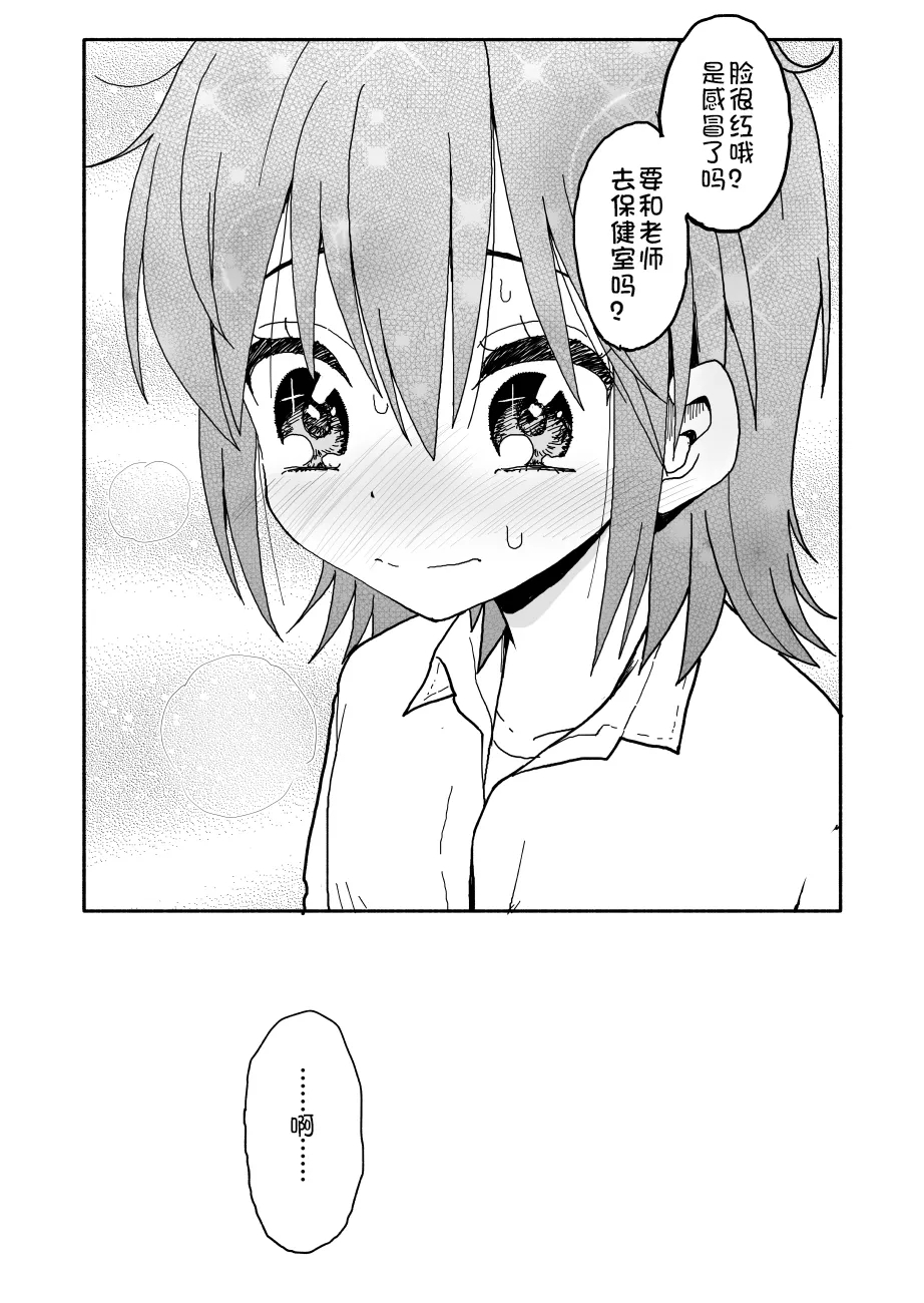 [Futotta Obasan] Yuuwaku Shinaide Kurihara-san! 1-4 [Chinese][LF个人汉化][進行中] 62