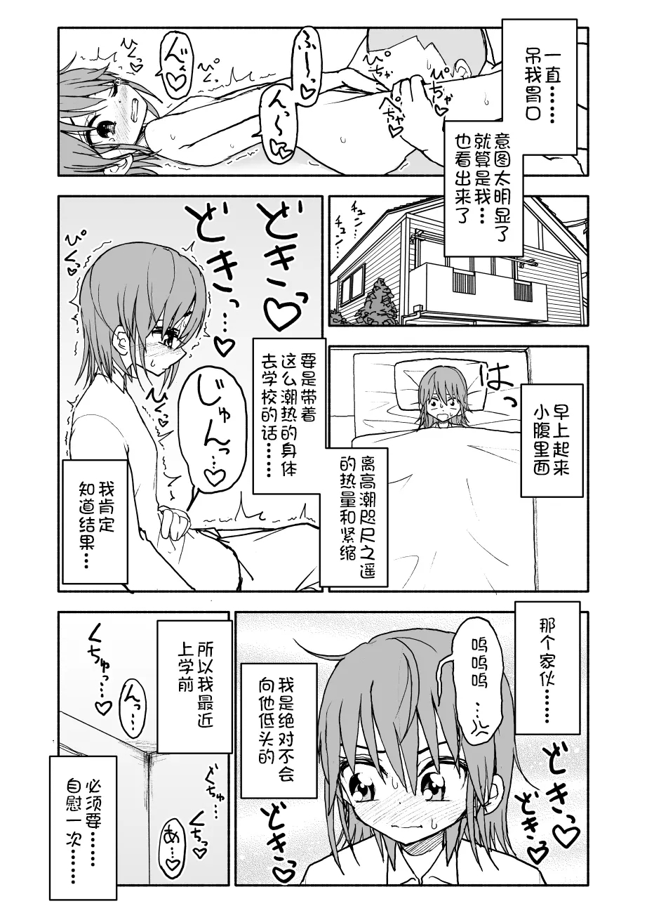 [Futotta Obasan] Yuuwaku Shinaide Kurihara-san! 1-4 [Chinese][LF个人汉化][進行中] 67