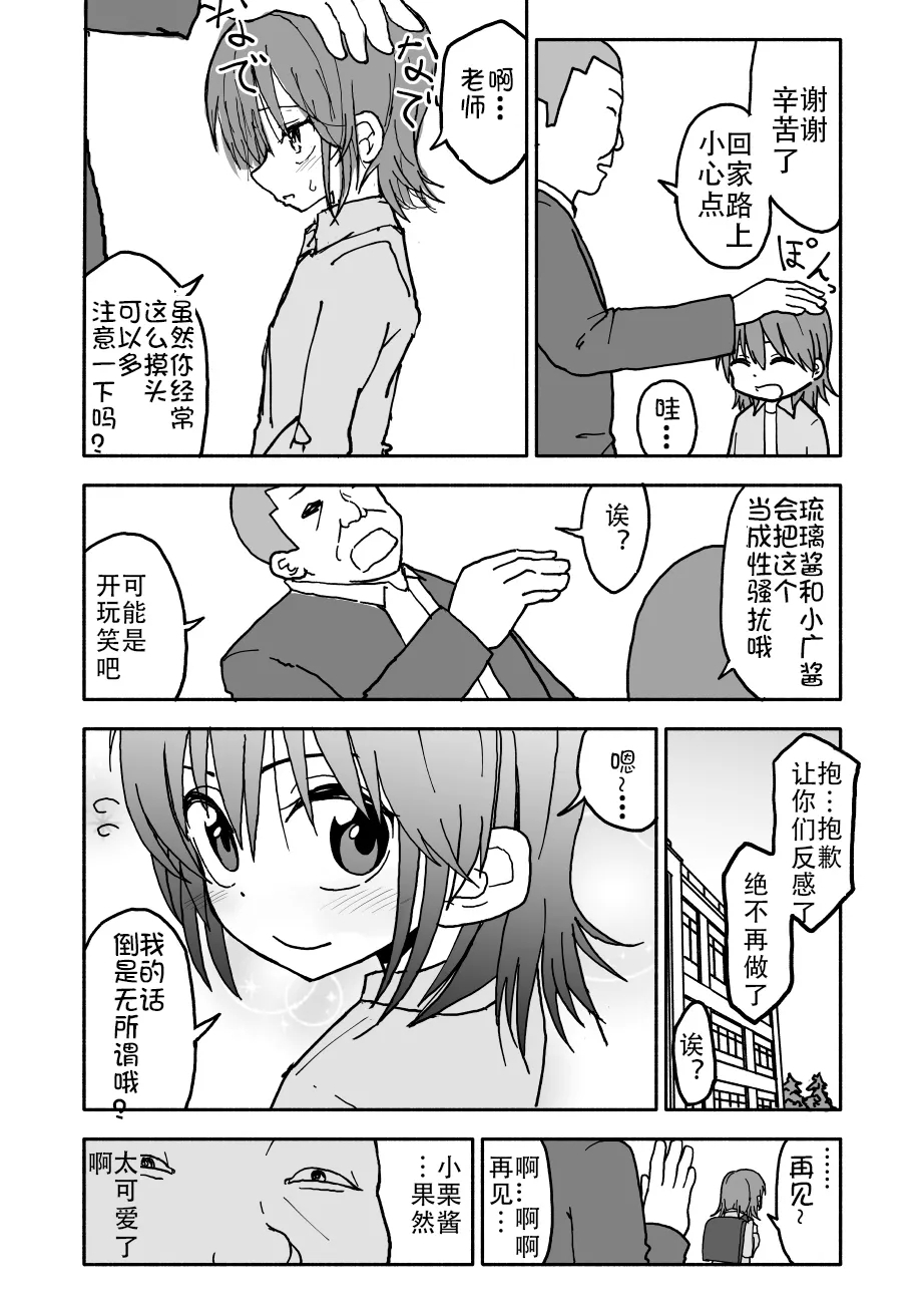 [Futotta Obasan] Yuuwaku Shinaide Kurihara-san! 1-4 [Chinese][LF个人汉化][進行中] 6