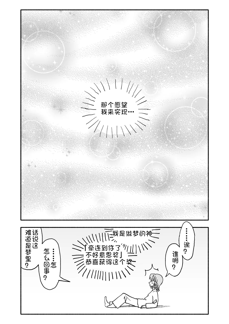 [Futotta Obasan] Yuuwaku Shinaide Kurihara-san! 1-4 [Chinese][LF个人汉化][進行中] 70