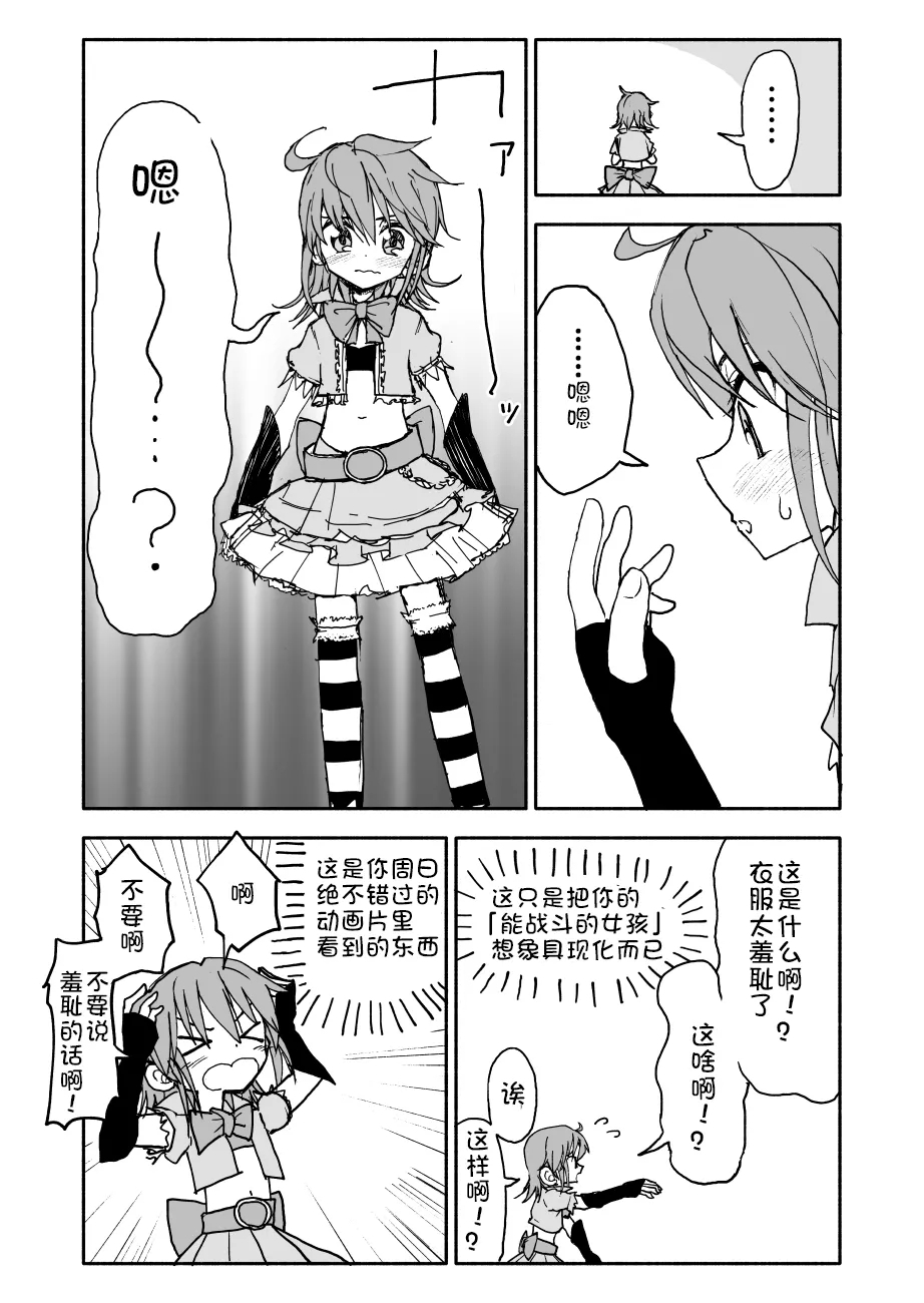 [Futotta Obasan] Yuuwaku Shinaide Kurihara-san! 1-4 [Chinese][LF个人汉化][進行中] 73