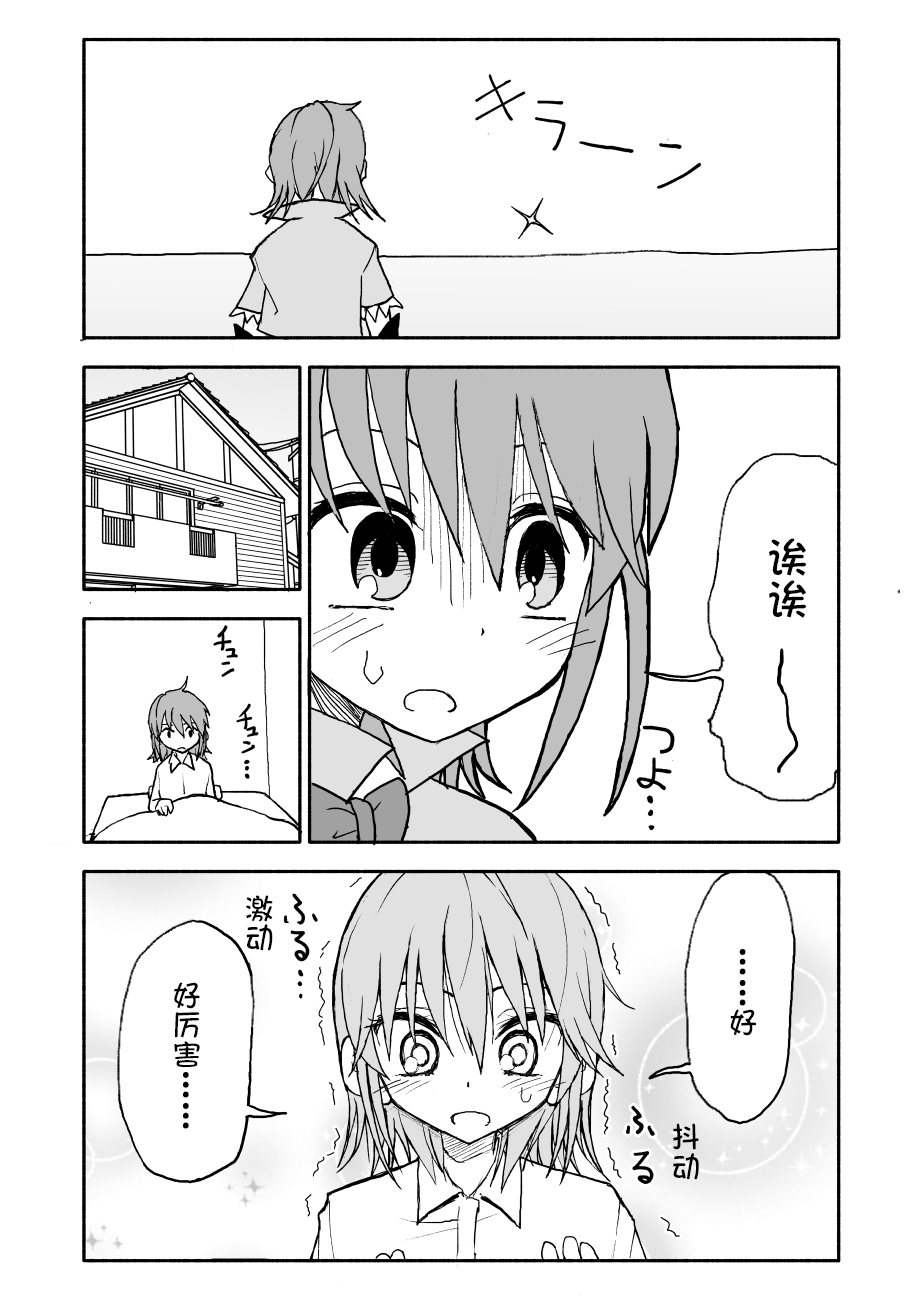 [Futotta Obasan] Yuuwaku Shinaide Kurihara-san! 1-4 [Chinese][LF个人汉化][進行中] 76