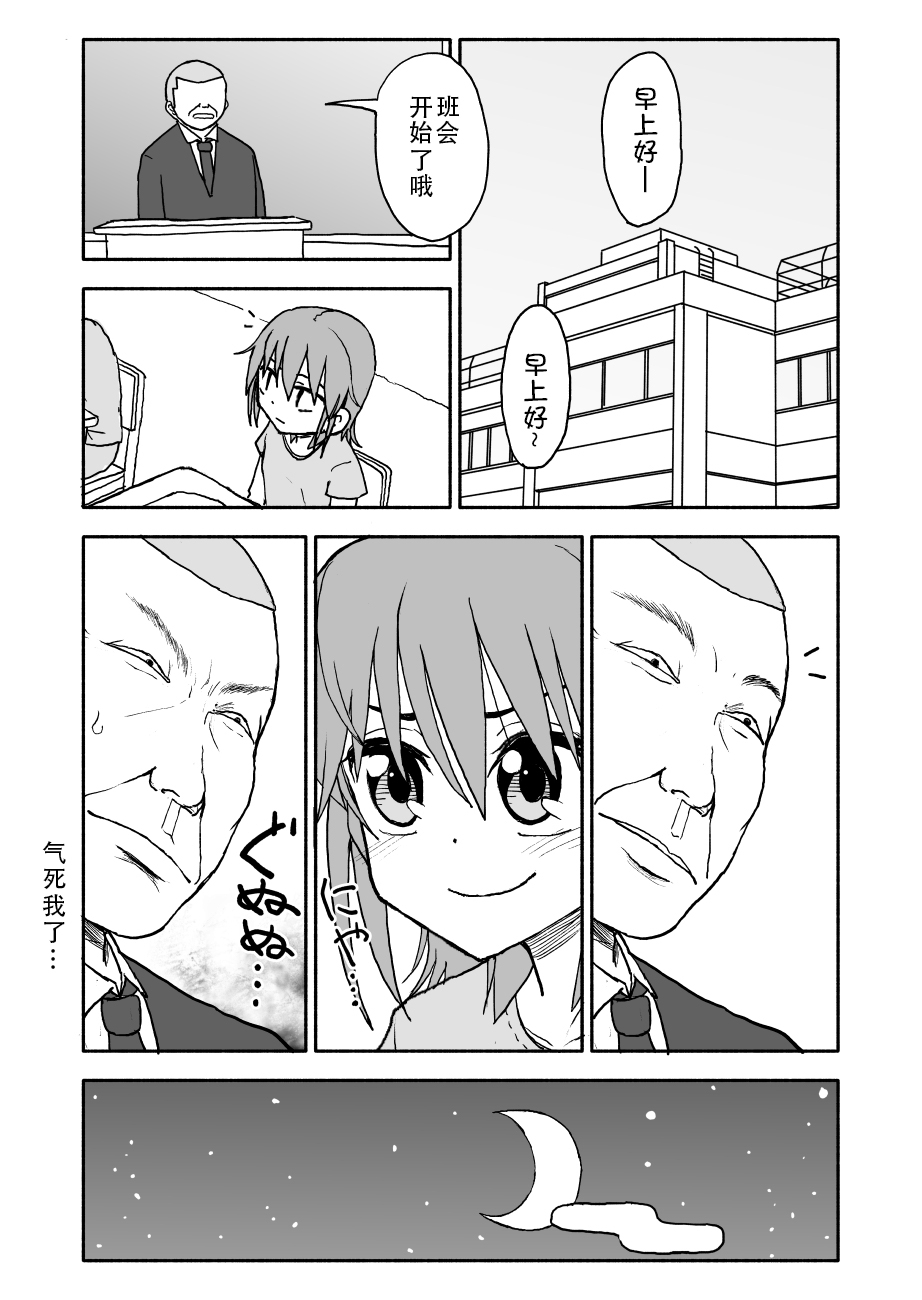 [Futotta Obasan] Yuuwaku Shinaide Kurihara-san! 1-4 [Chinese][LF个人汉化][進行中] 77