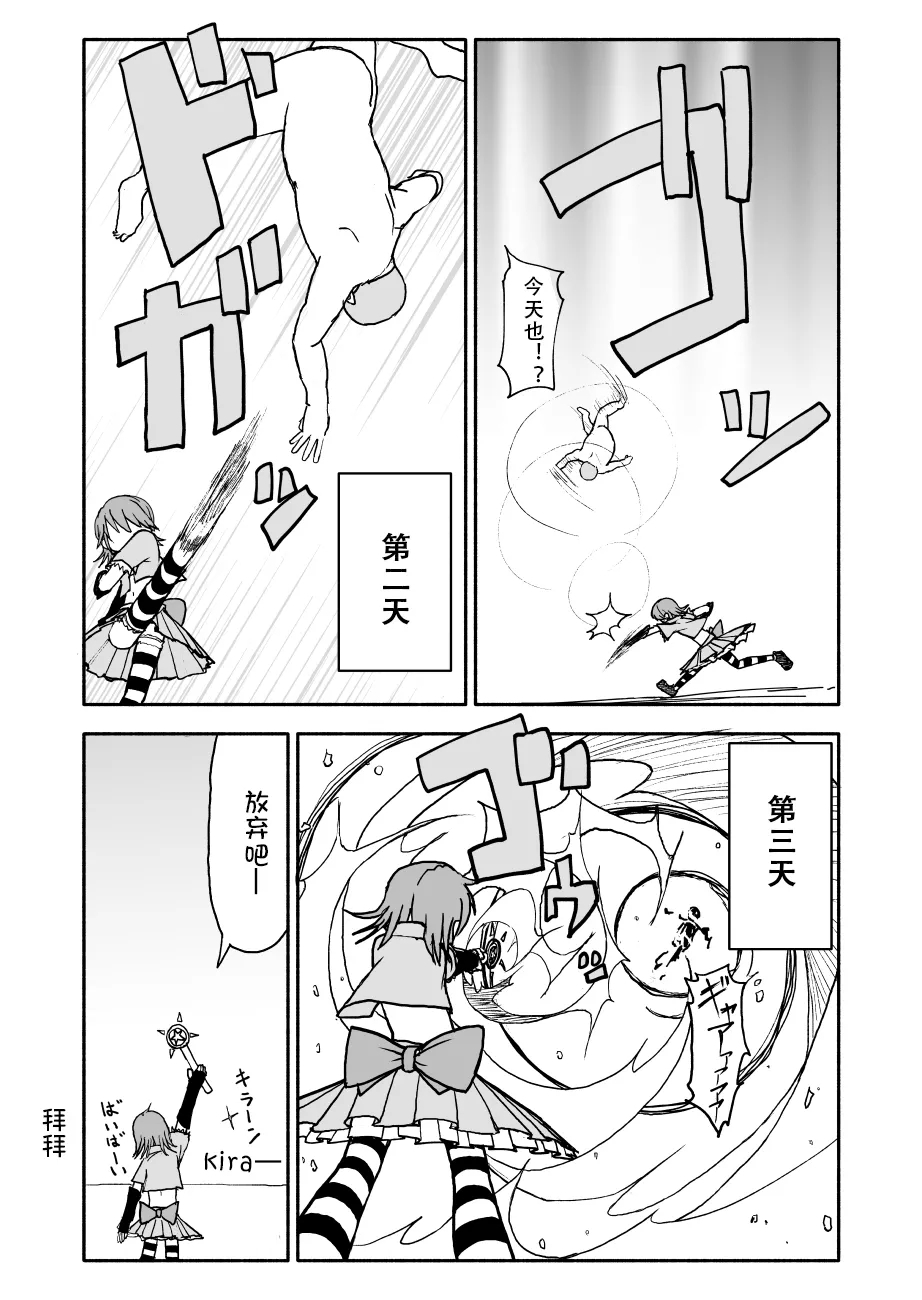 [Futotta Obasan] Yuuwaku Shinaide Kurihara-san! 1-4 [Chinese][LF个人汉化][進行中] 78