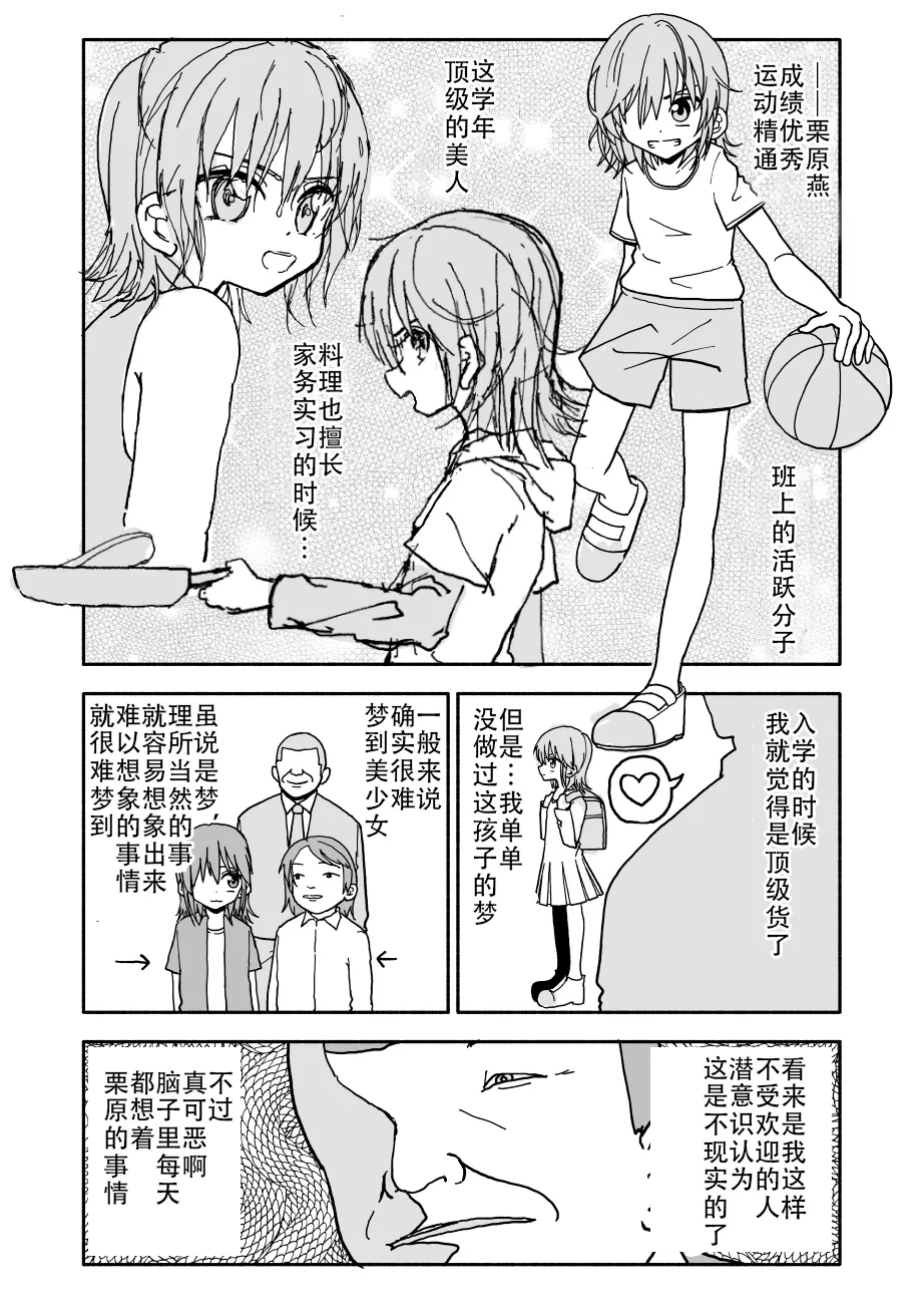 [Futotta Obasan] Yuuwaku Shinaide Kurihara-san! 1-4 [Chinese][LF个人汉化][進行中] 7