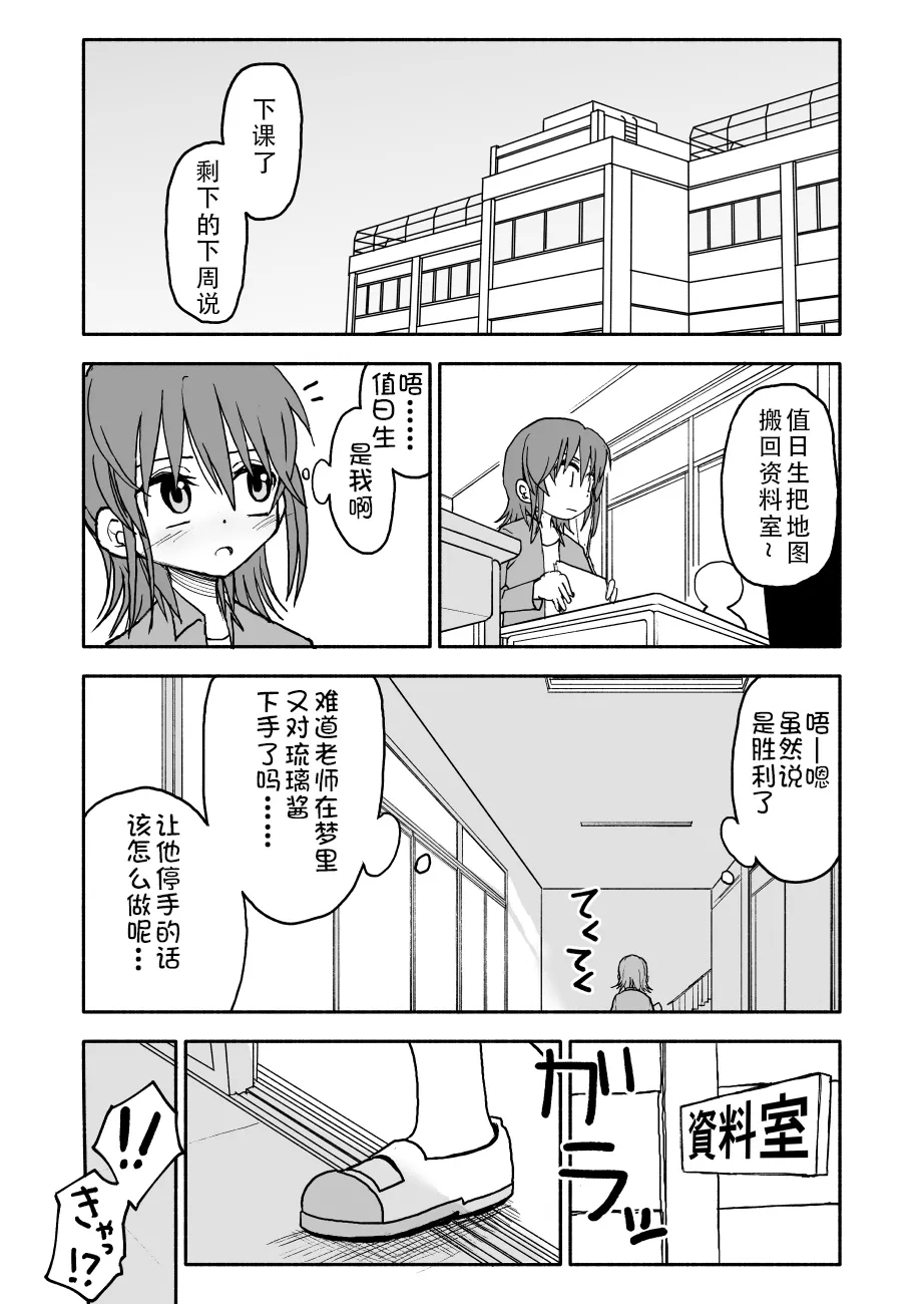 [Futotta Obasan] Yuuwaku Shinaide Kurihara-san! 1-4 [Chinese][LF个人汉化][進行中] 79