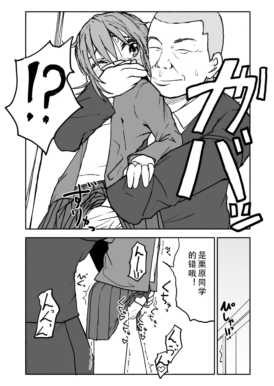 [Futotta Obasan] Yuuwaku Shinaide Kurihara-san! 1-4 [Chinese][LF个人汉化][進行中] 80