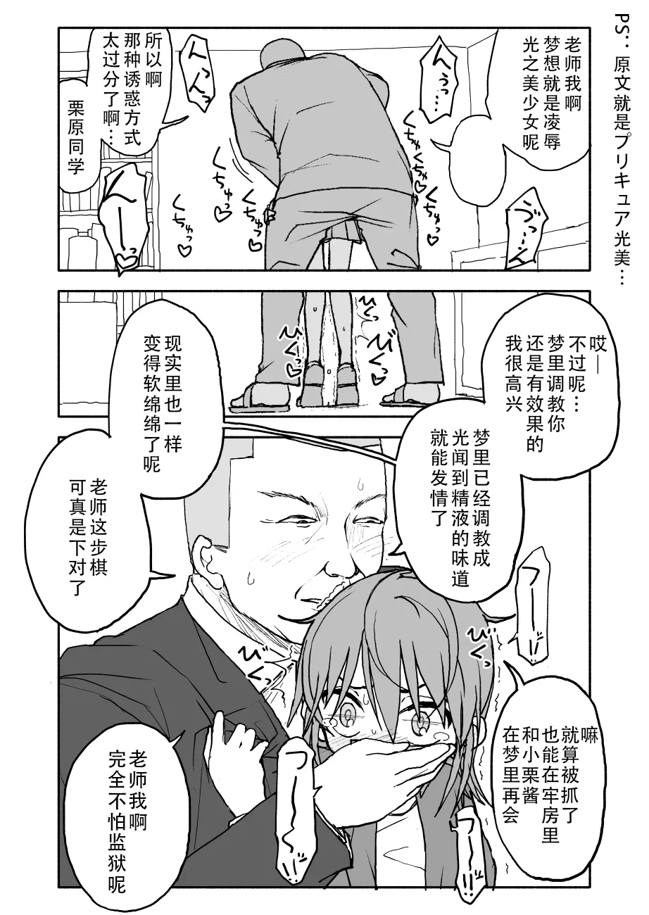 [Futotta Obasan] Yuuwaku Shinaide Kurihara-san! 1-4 [Chinese][LF个人汉化][進行中] 81
