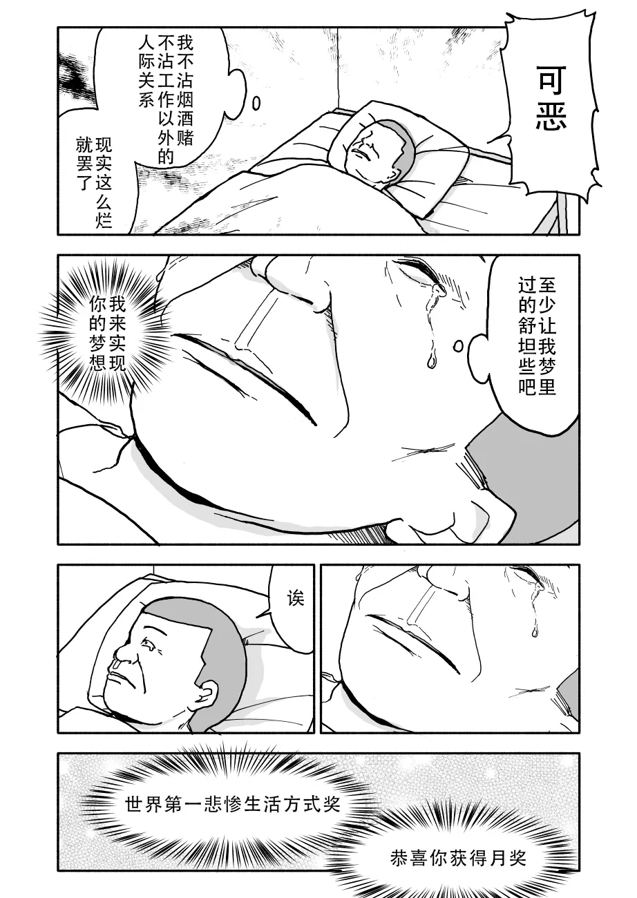 [Futotta Obasan] Yuuwaku Shinaide Kurihara-san! 1-4 [Chinese][LF个人汉化][進行中] 8