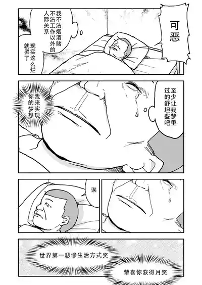 Yuuwaku Shinaide Kurihara4 9