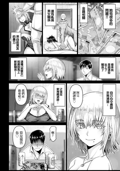 童貞ラブストーリー 6