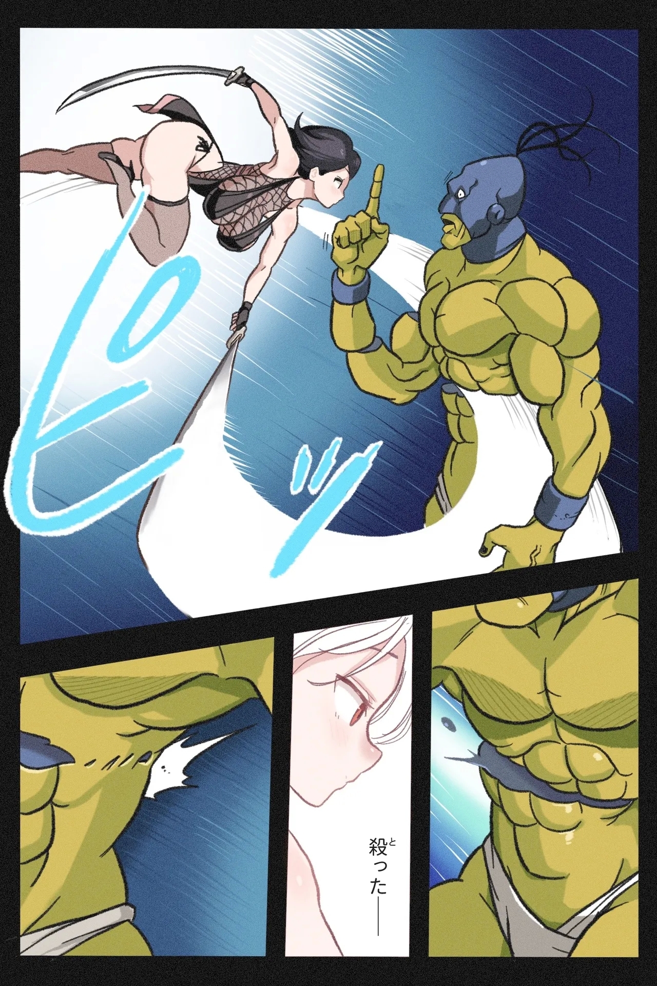 Mankoku Bujutsukai - Page 10