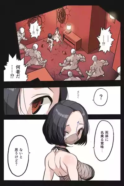Mankoku Bujutsukai 3