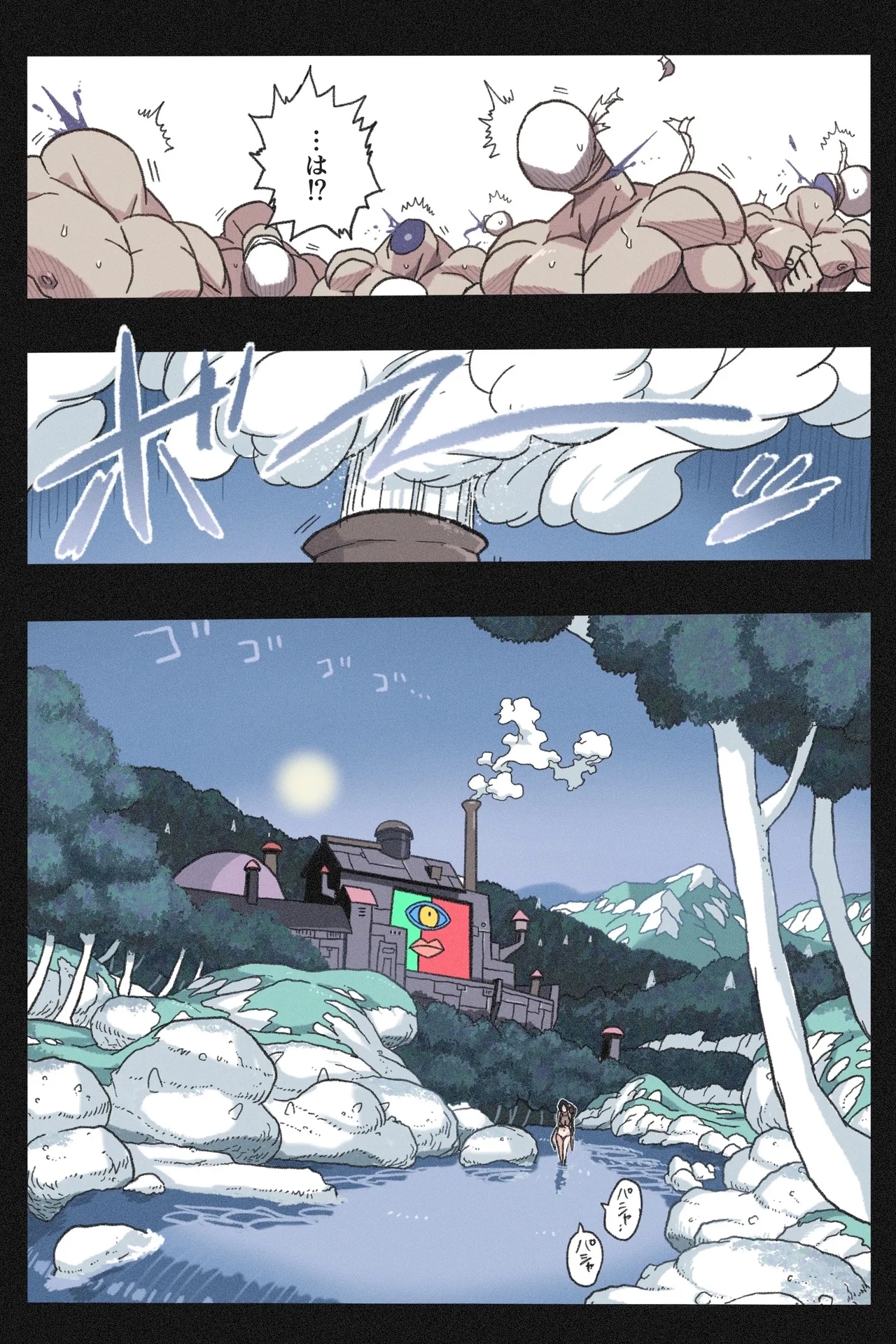 Mankoku Bujutsukai - Page 4