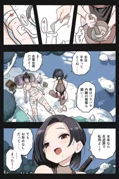 Mankoku Bujutsukai 5