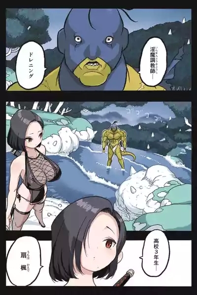Mankoku Bujutsukai 8