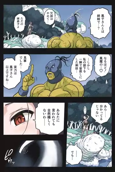 Mankoku Bujutsukai 9