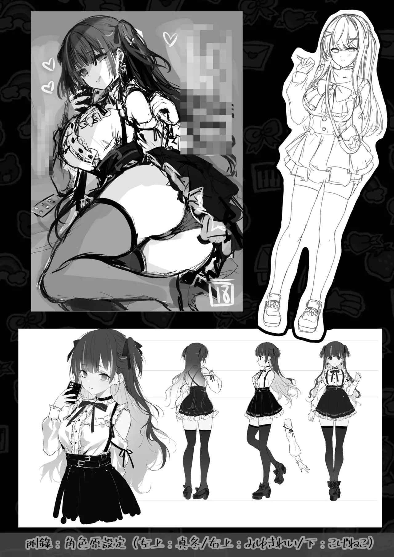 毒愛日記 - Page 33