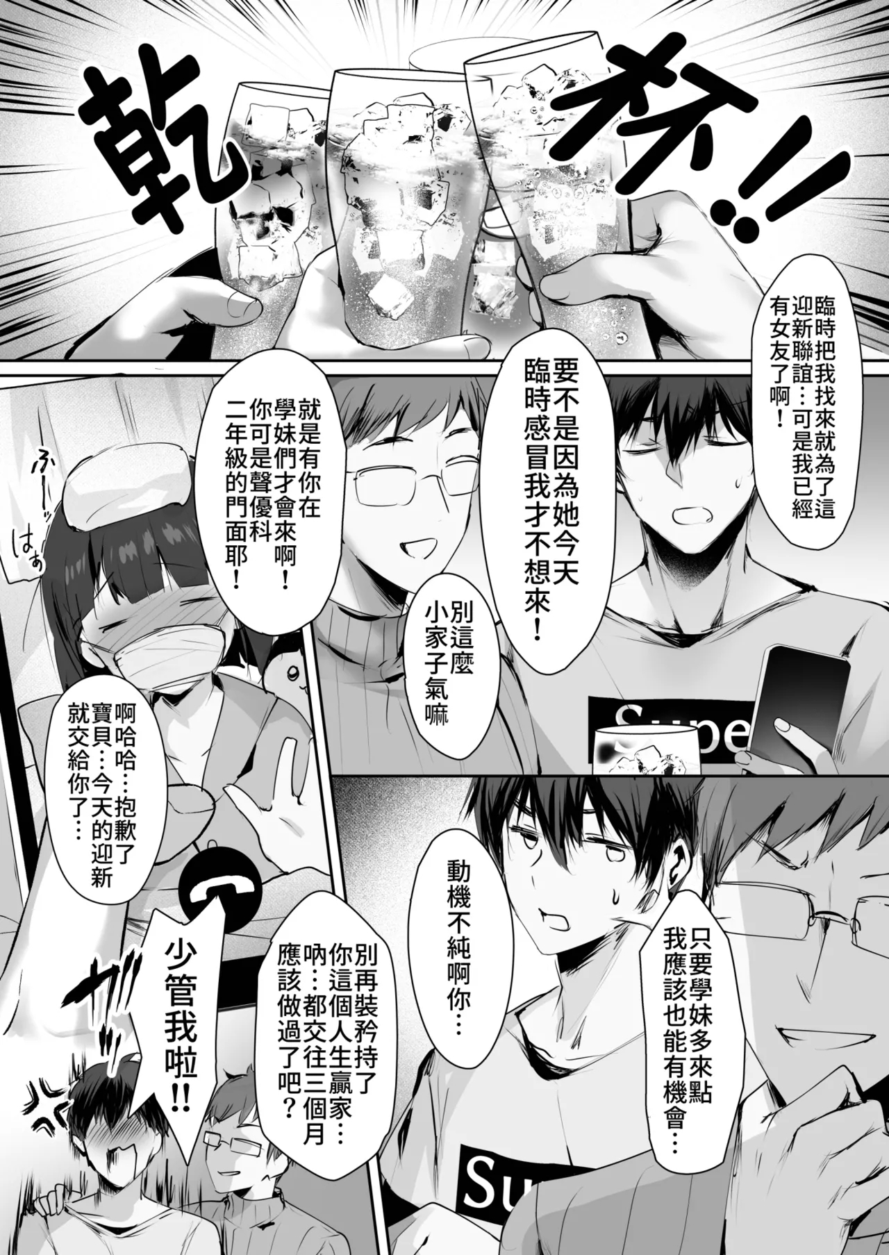 毒愛日記 - Page 4