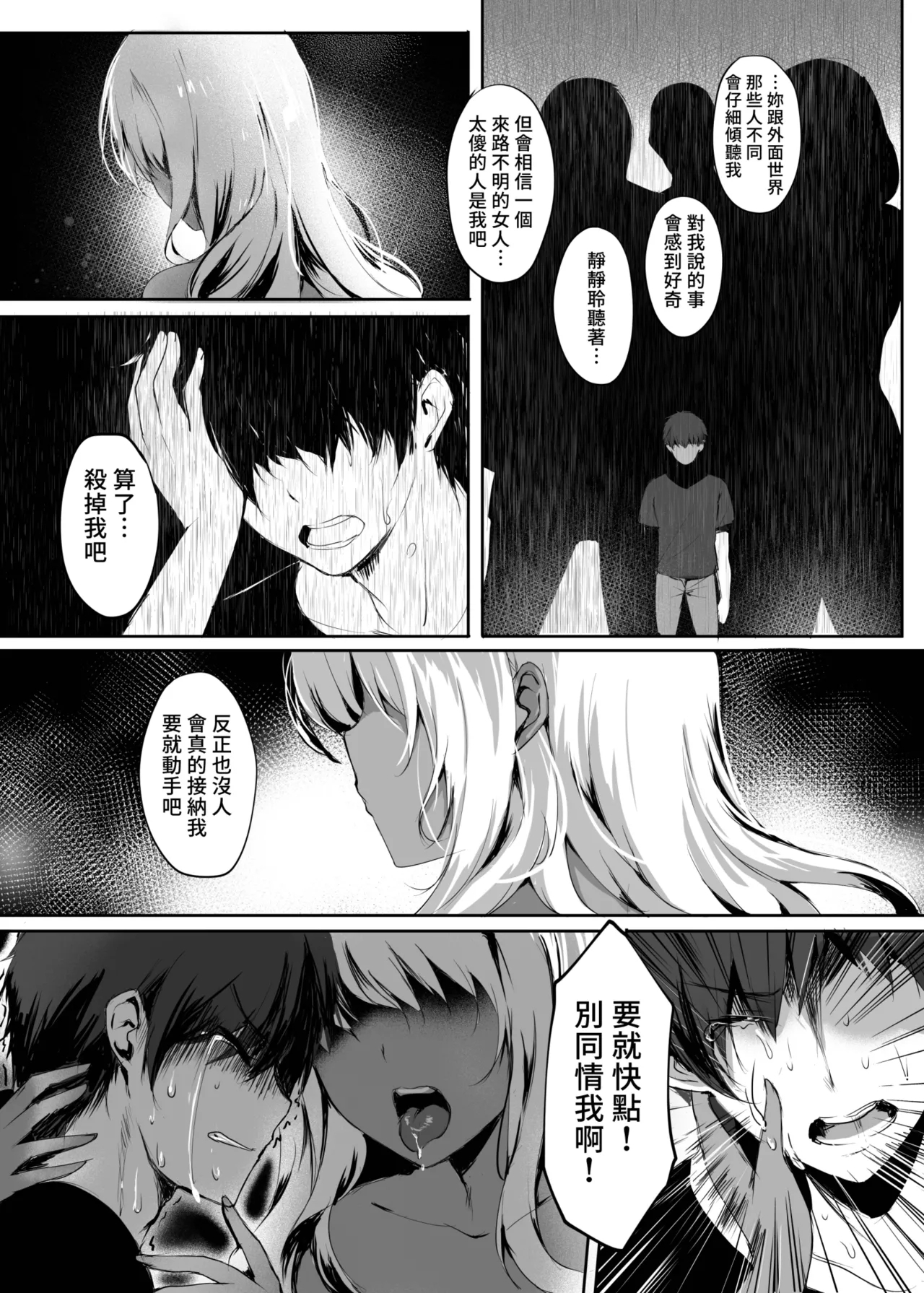 Hebigami no Miko | 蛇神的巫女 - Page 17