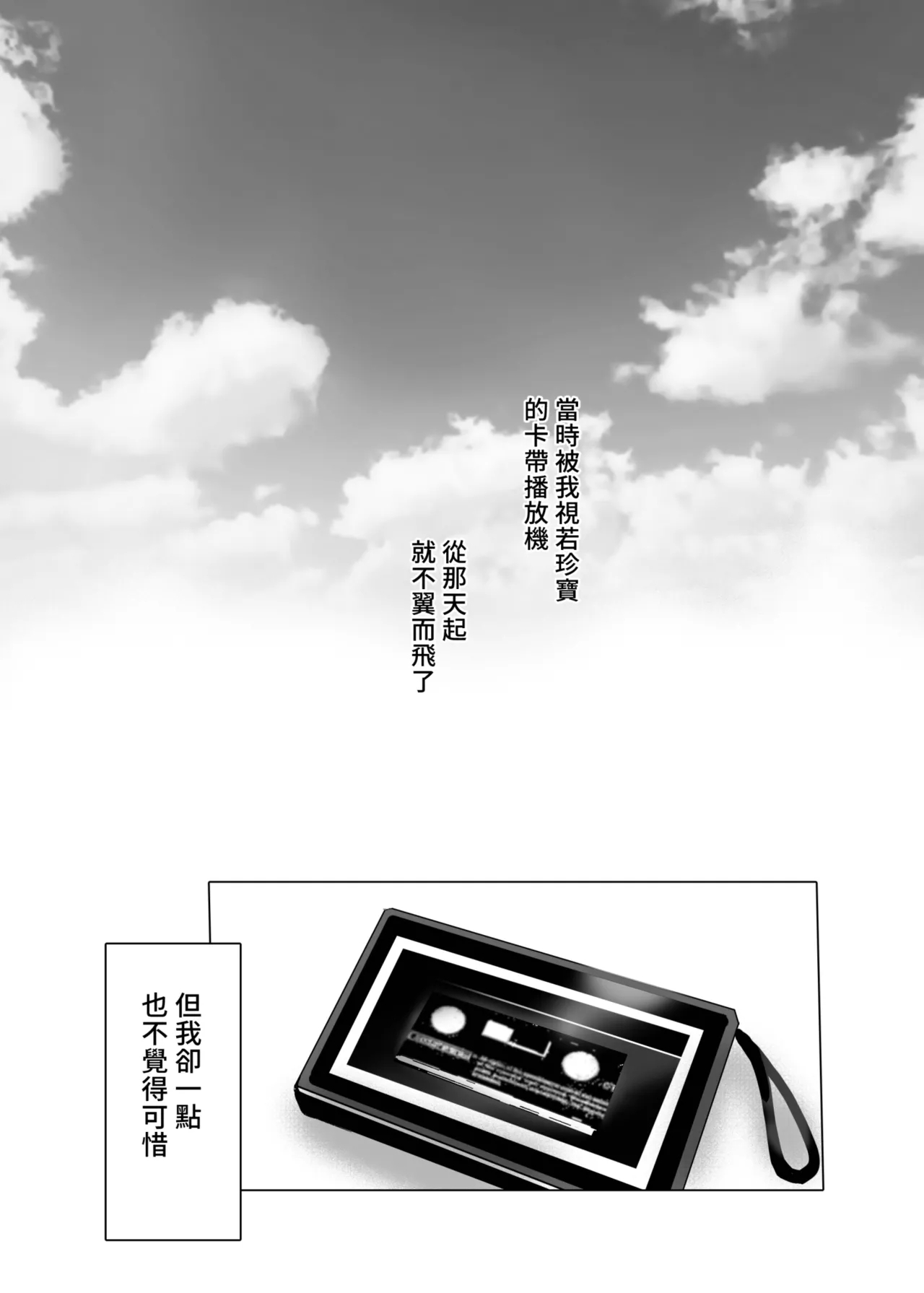 Hebigami no Miko | 蛇神的巫女 - Page 33