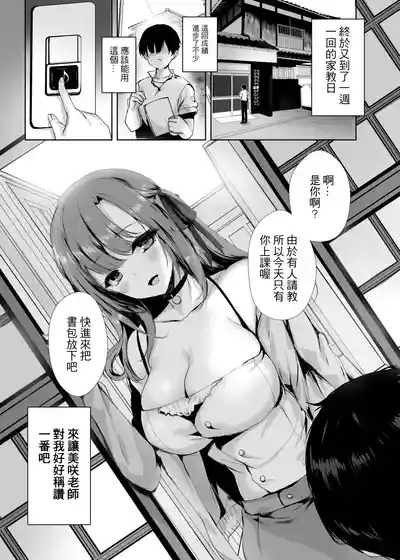 Ima demo Aishiteru no ni... | 明明就還愛著你 5
