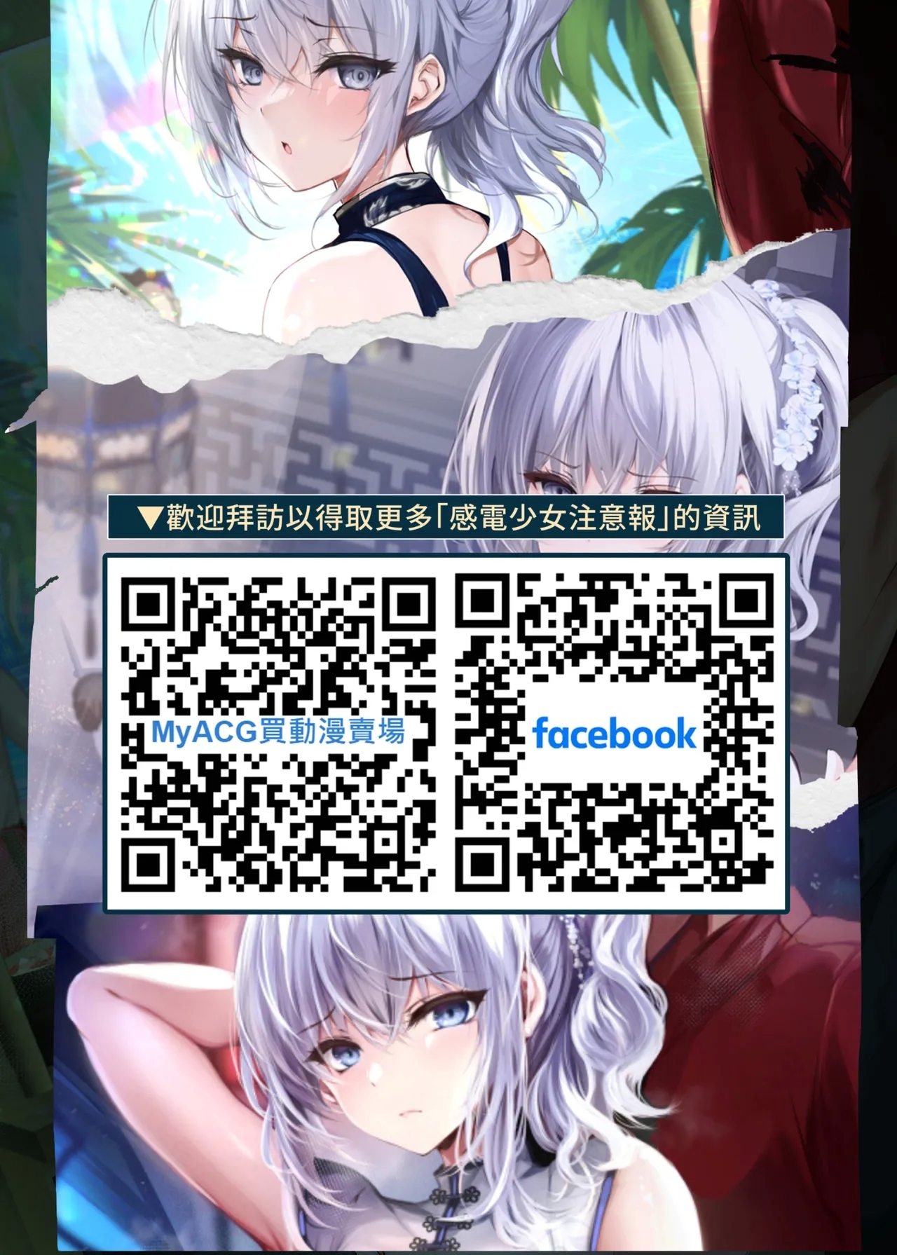 Hebigami no Miko Ni | 蛇神的巫女2 - Page 37