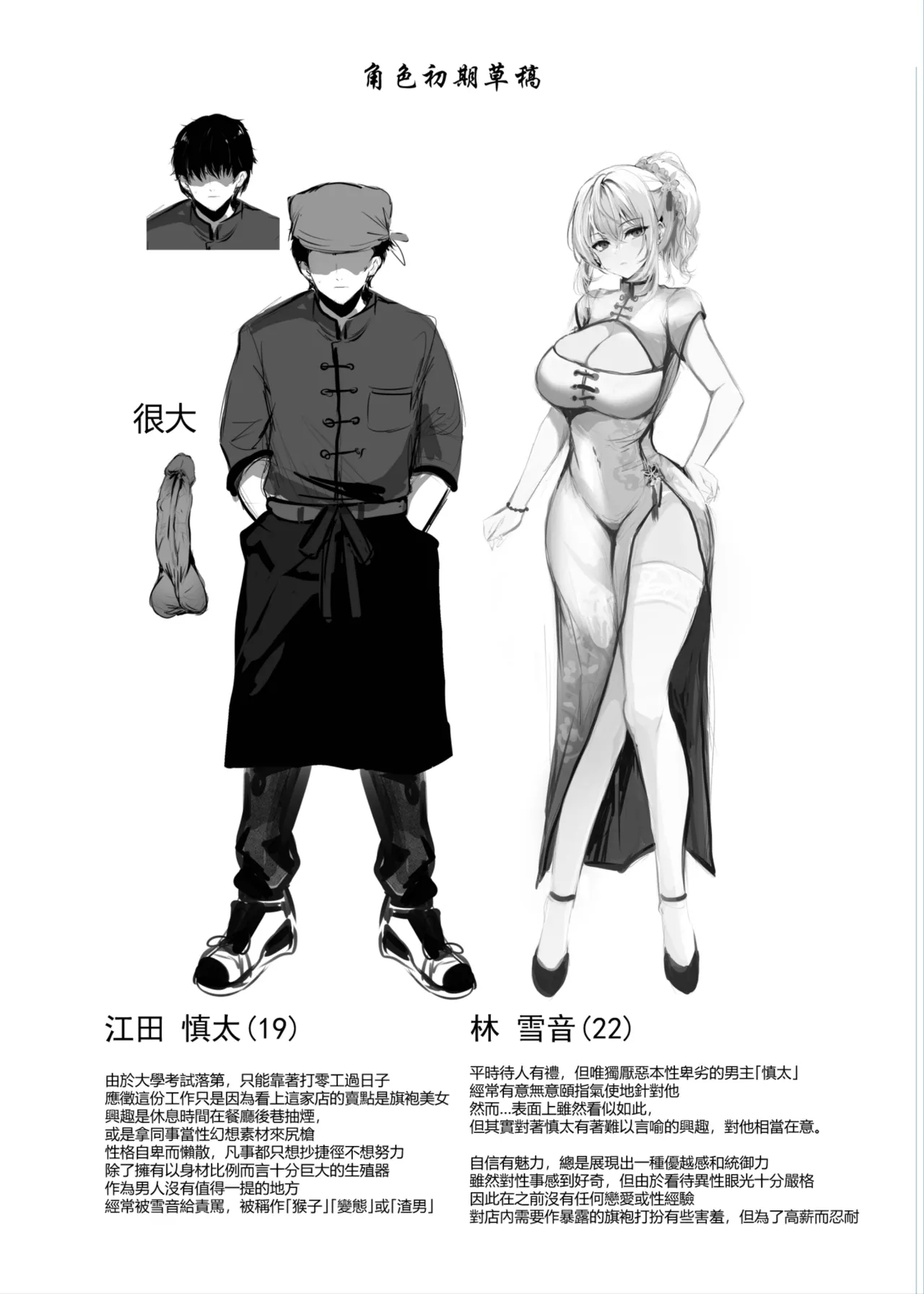 Chunfontein Saiin Hiwa | 春風亭催淫祕話 - Page 34