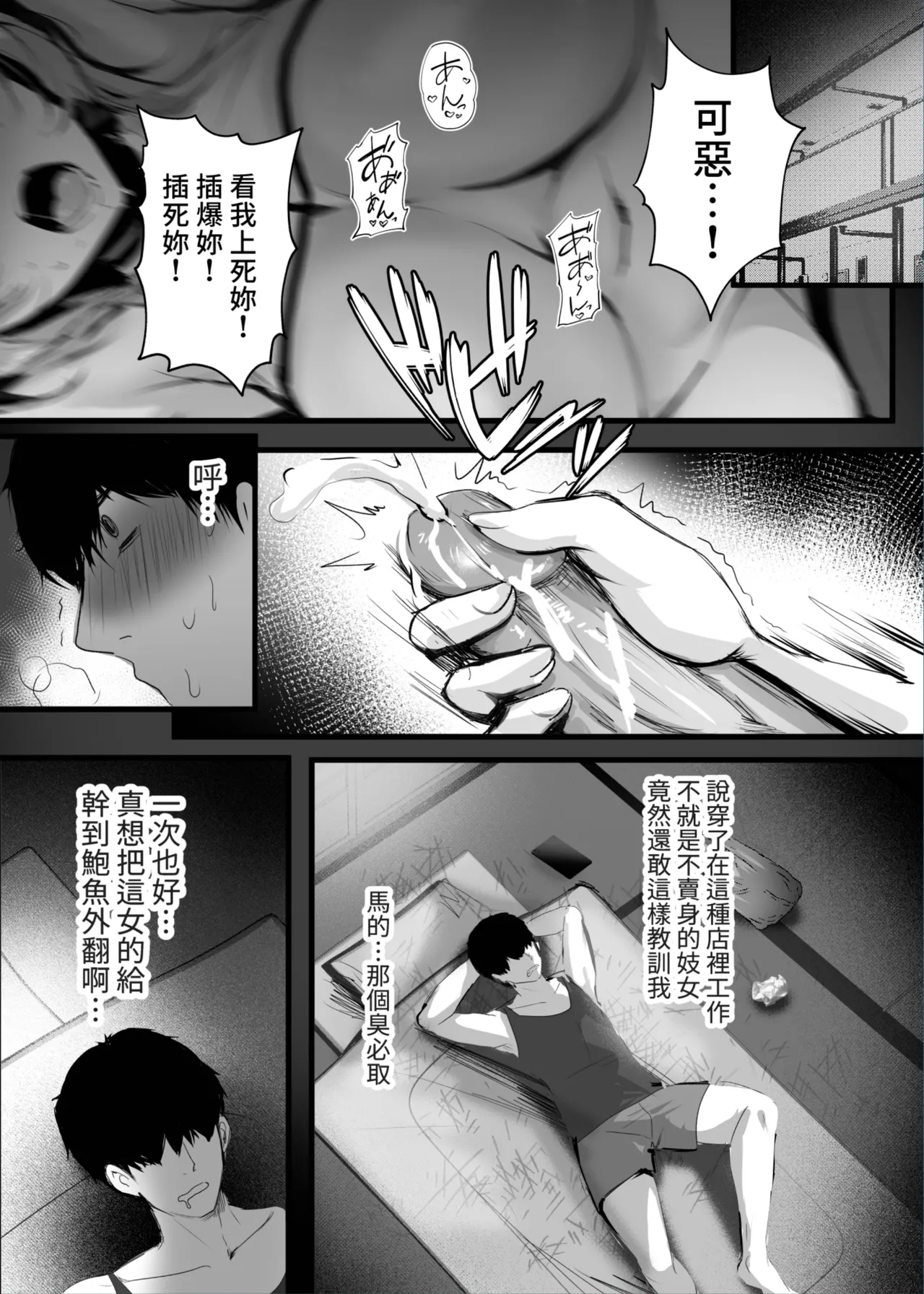 Chunfontein Saiin Hiwa | 春風亭催淫祕話 - Page 6
