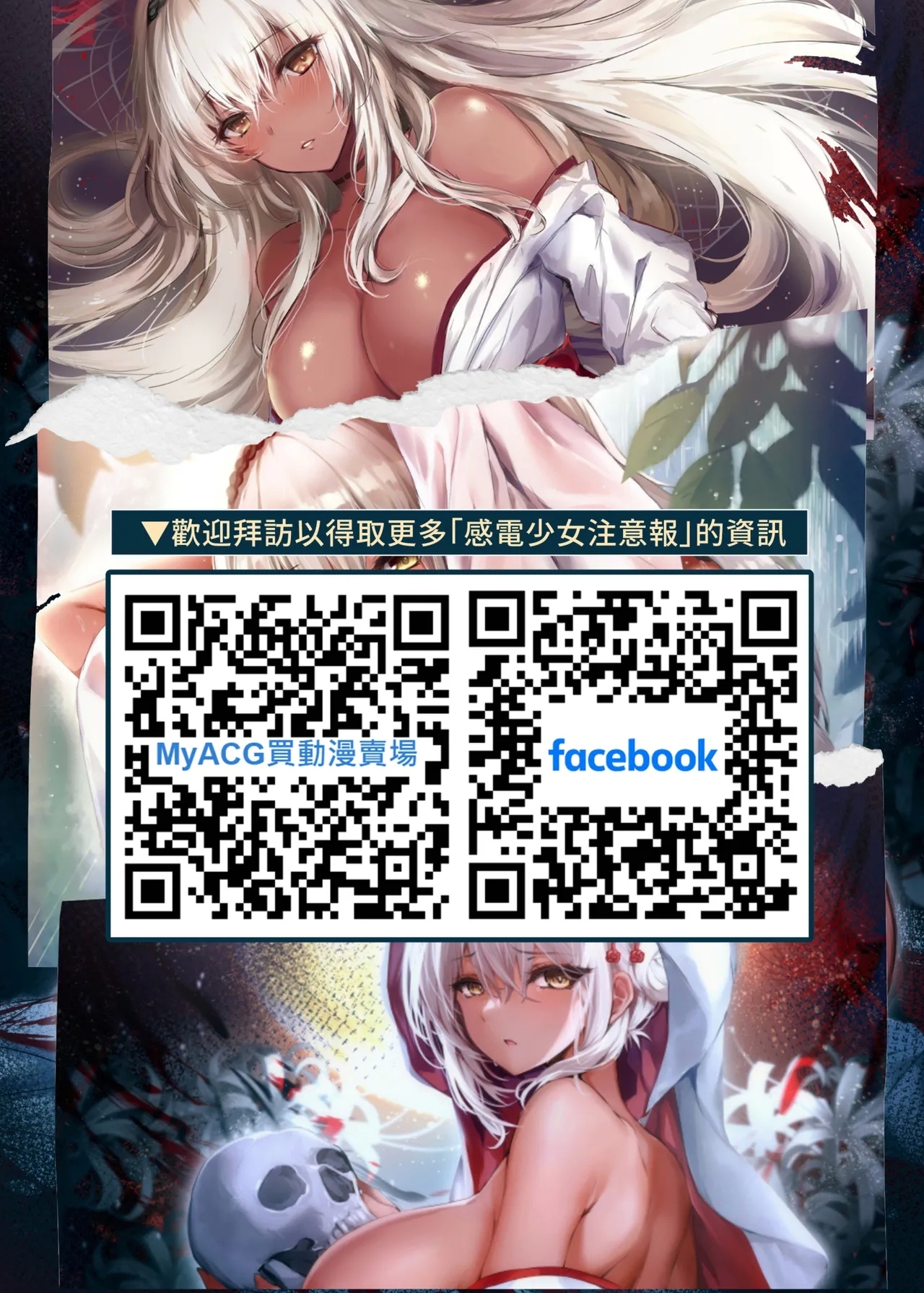 Hebigami no Miko San | 蛇神的巫女3 - Page 51