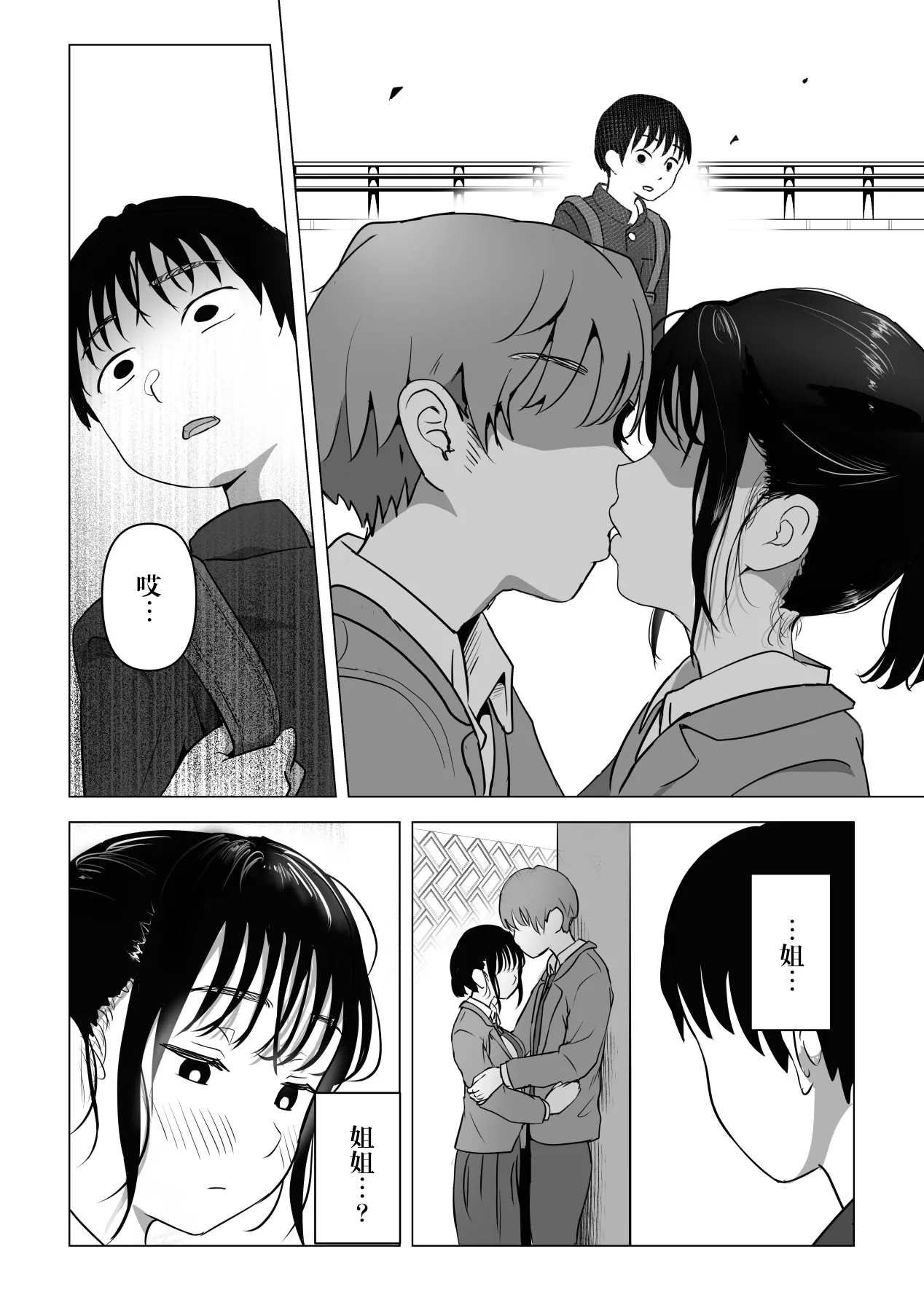 Atarimae Sex - Page 38