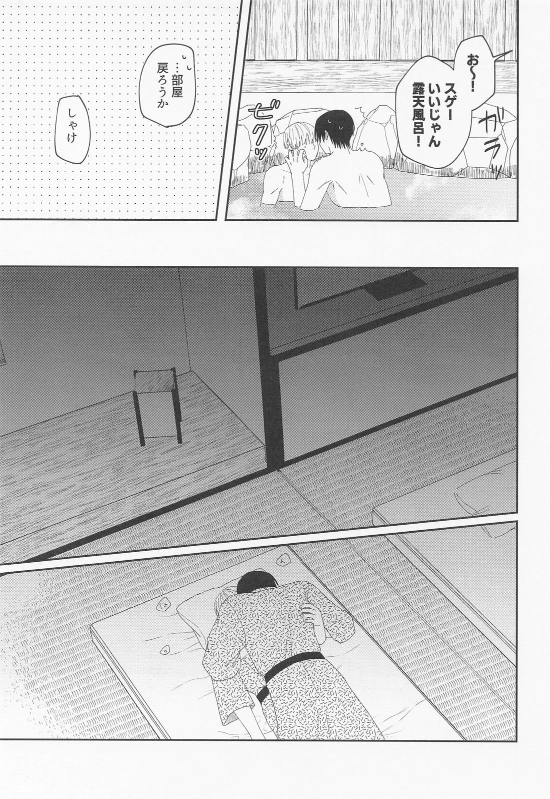 Mou Gaman no Genkai desu! - Page 10