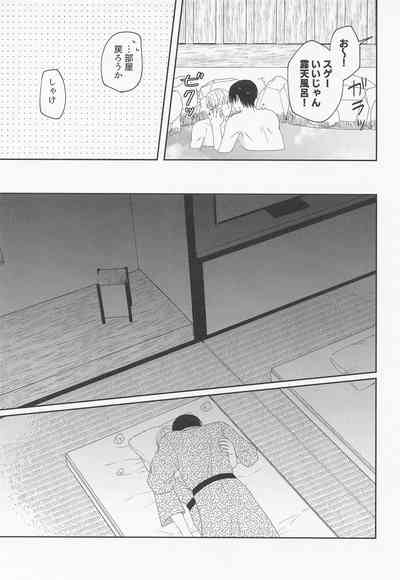 Mou Gaman no Genkai desu! 10