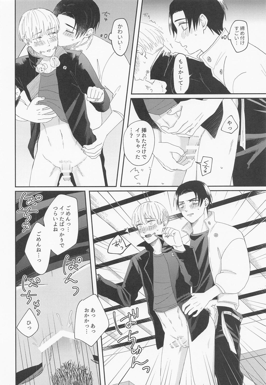 Mou Gaman no Genkai desu! - Page 19