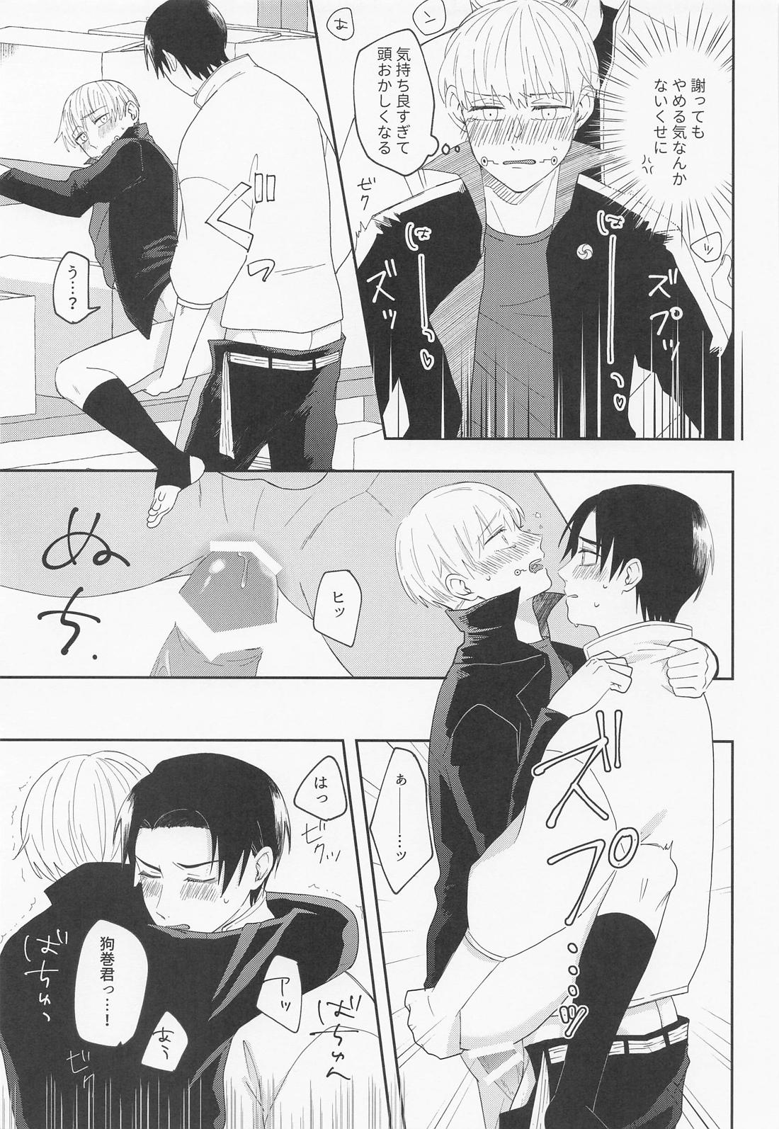 Mou Gaman no Genkai desu! - Page 20