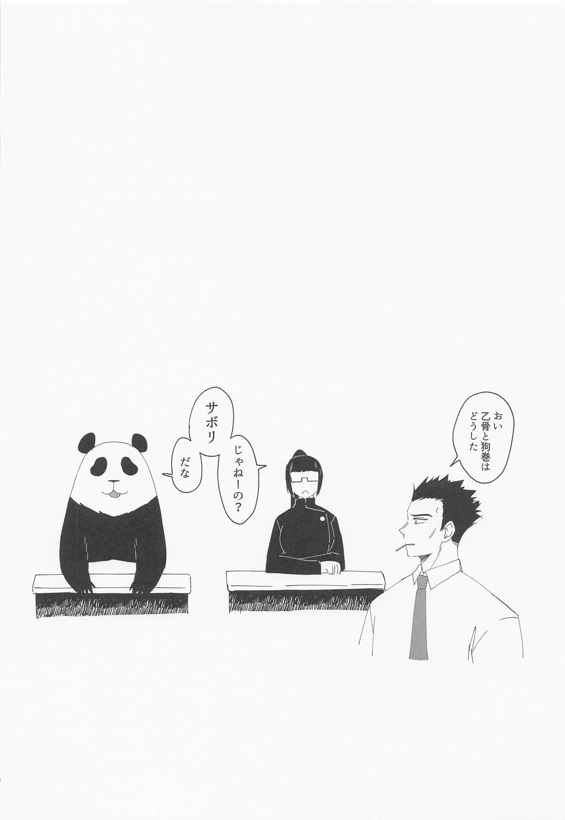 Mou Gaman no Genkai desu! - Page 23